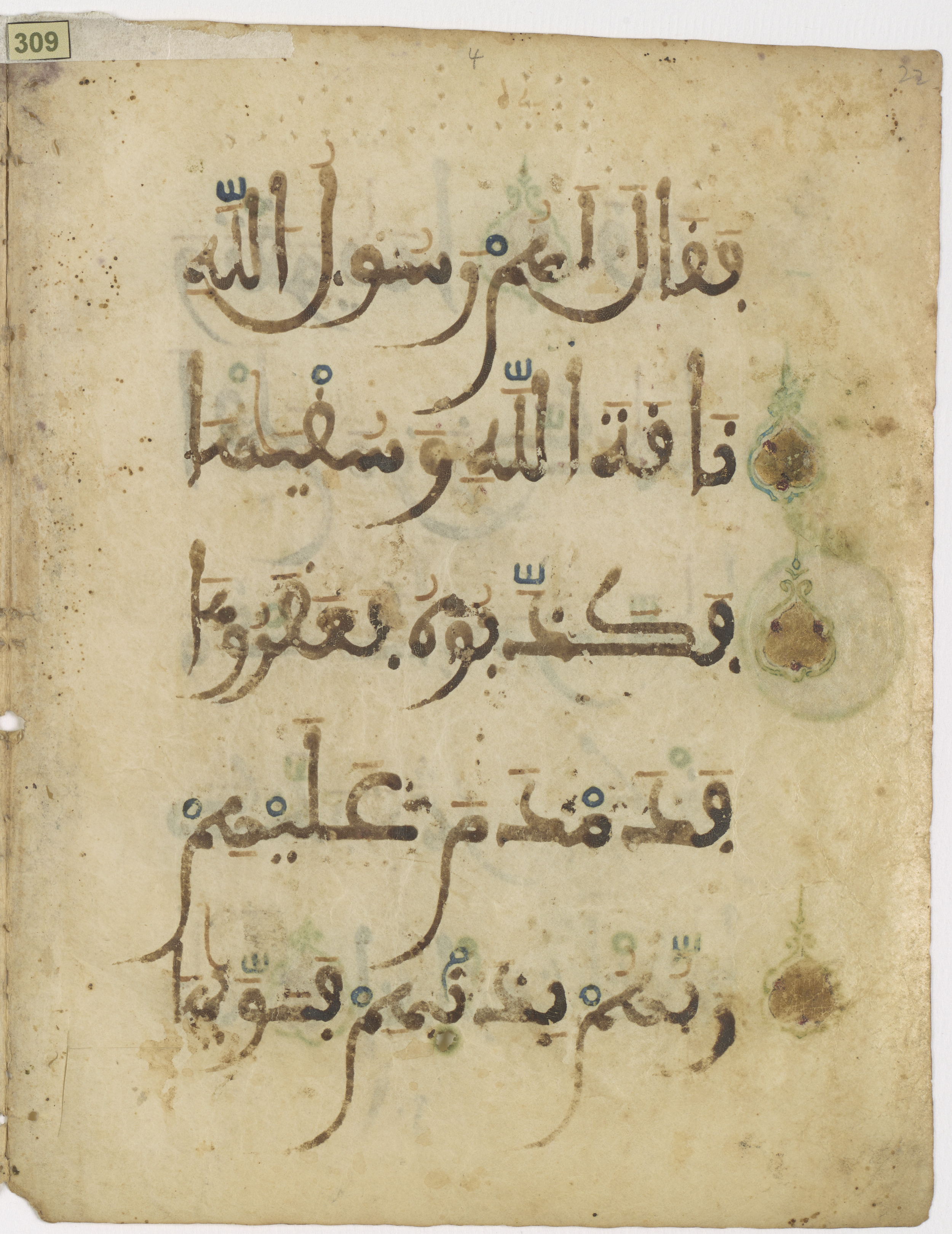 Doha, Qatar National Library, HC.MS.03173, in Large Maġribī mabsūṭ script, showing Surah 91:13 from 13th or early 14th Century AD found in North Africa (Maghreb) or Muslim Iberia (al-Andalus), currently housed at Qatar National Library, Doha
