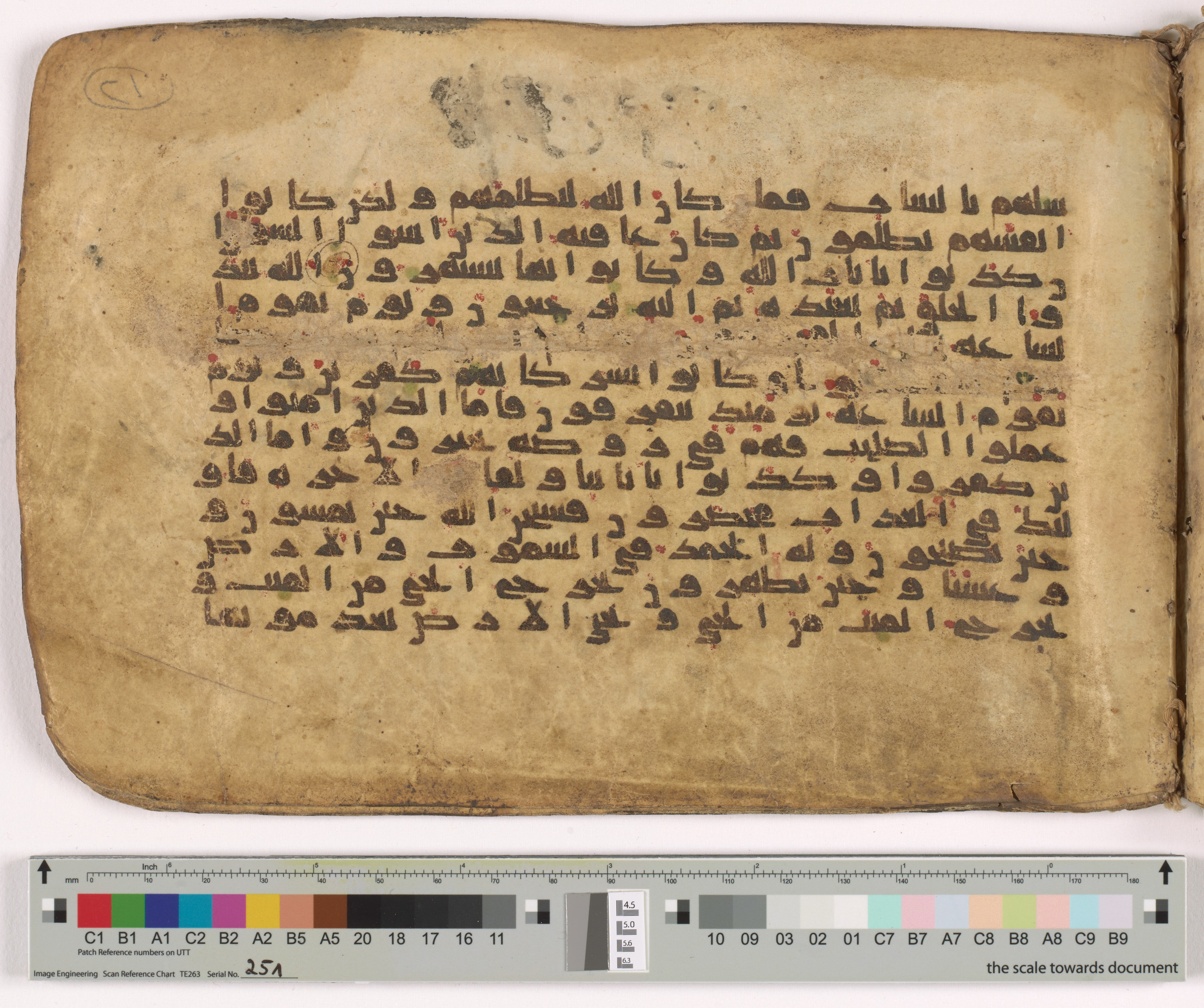 HC.MS.03159, in Kūfī E.I script, showing Surah 30:13 from Mid 9th to Late 10th Century AD found in Unknown, currently housed at Qatar National Library, Doha