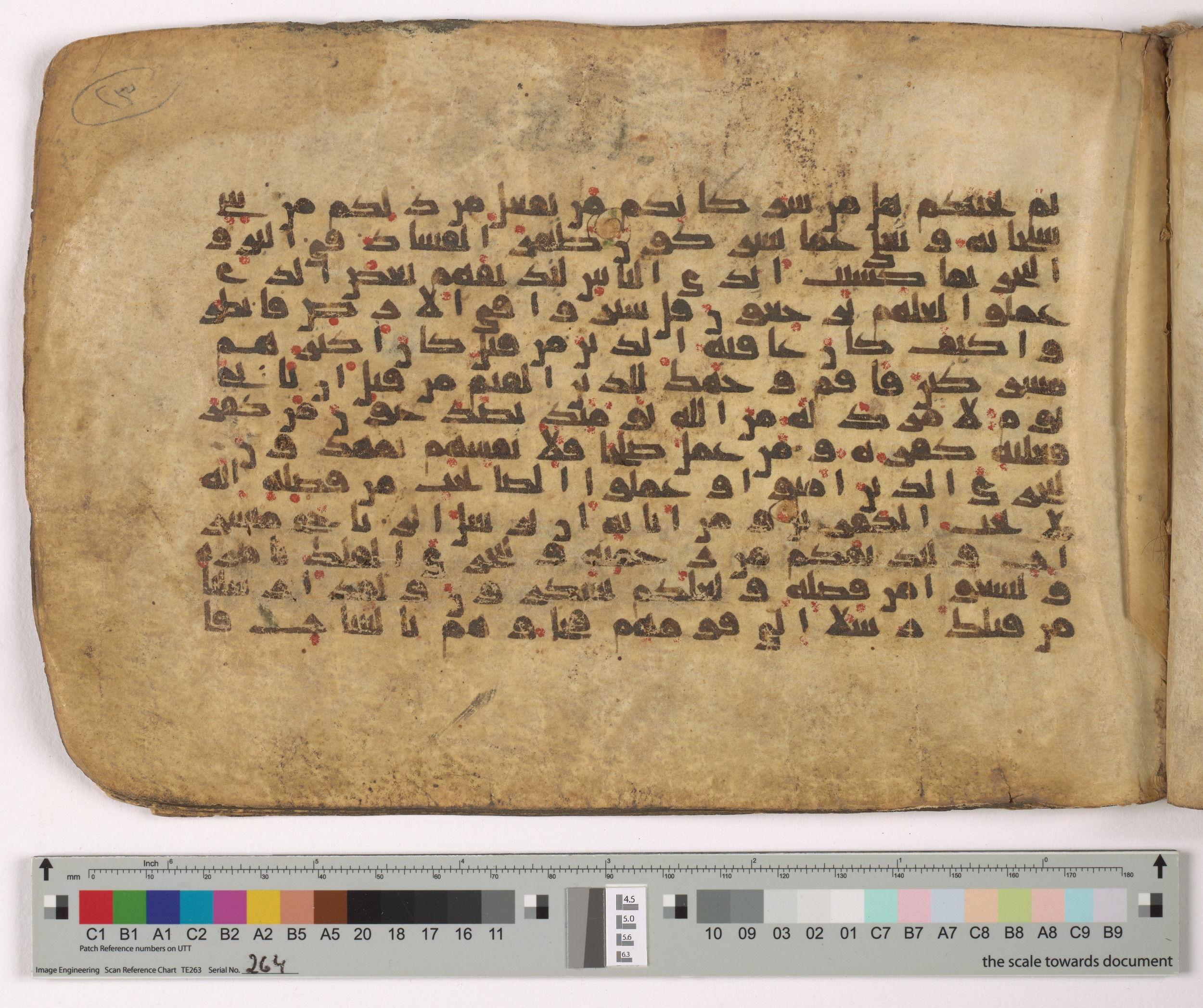 HC.MS.03159 (Scan 3), in Kūfī E.I script, showing Surah 30:40 from Mid 9th to Late 10th Century AD found in Unknown, currently housed at Qatar National Library, Doha