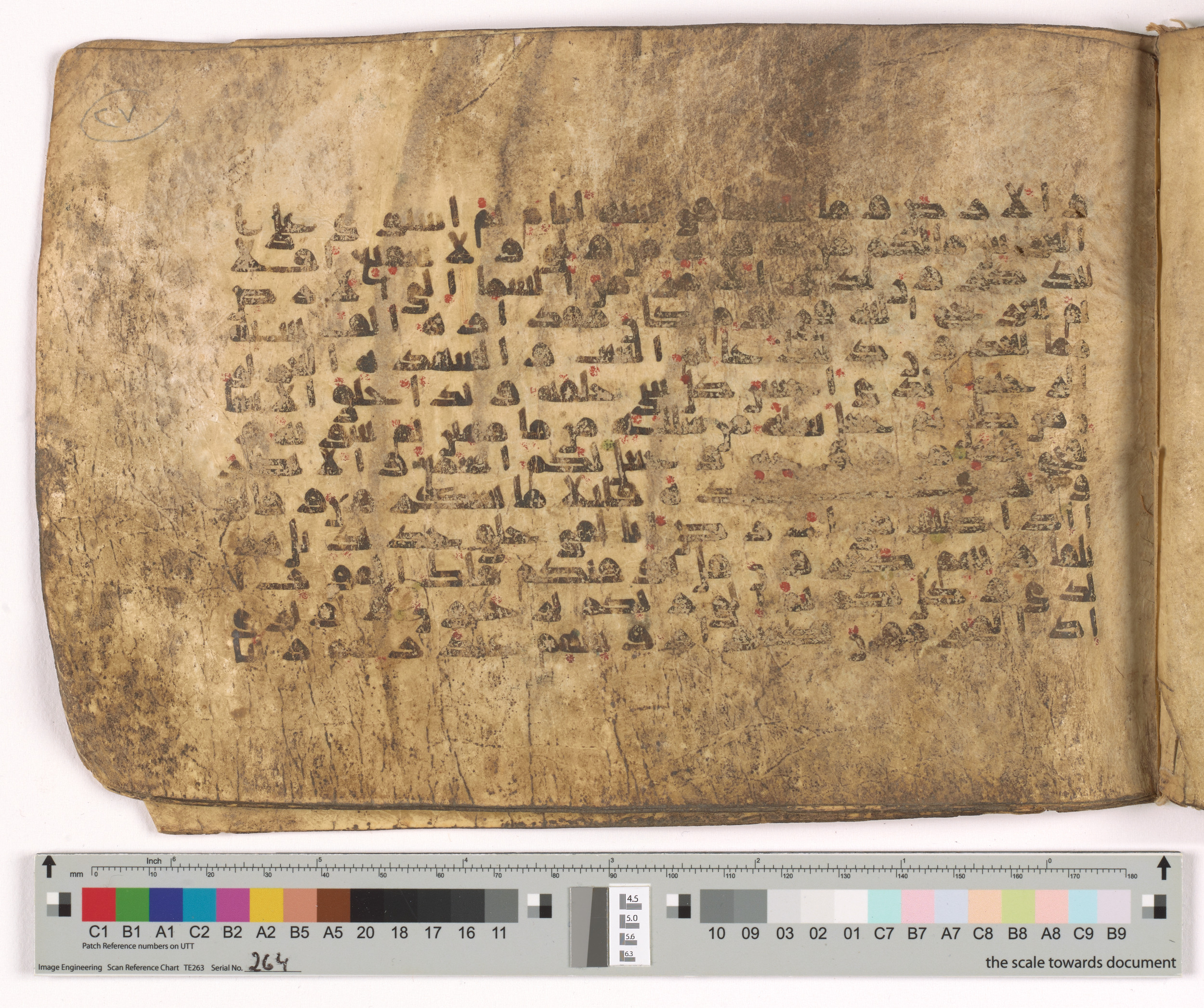 HC.MS.03159, in Kūfī E.I script, showing Surah 32:7 from Mid 9th to Late 10th Century AD found in Unknown, currently housed at Qatar National Library, Doha