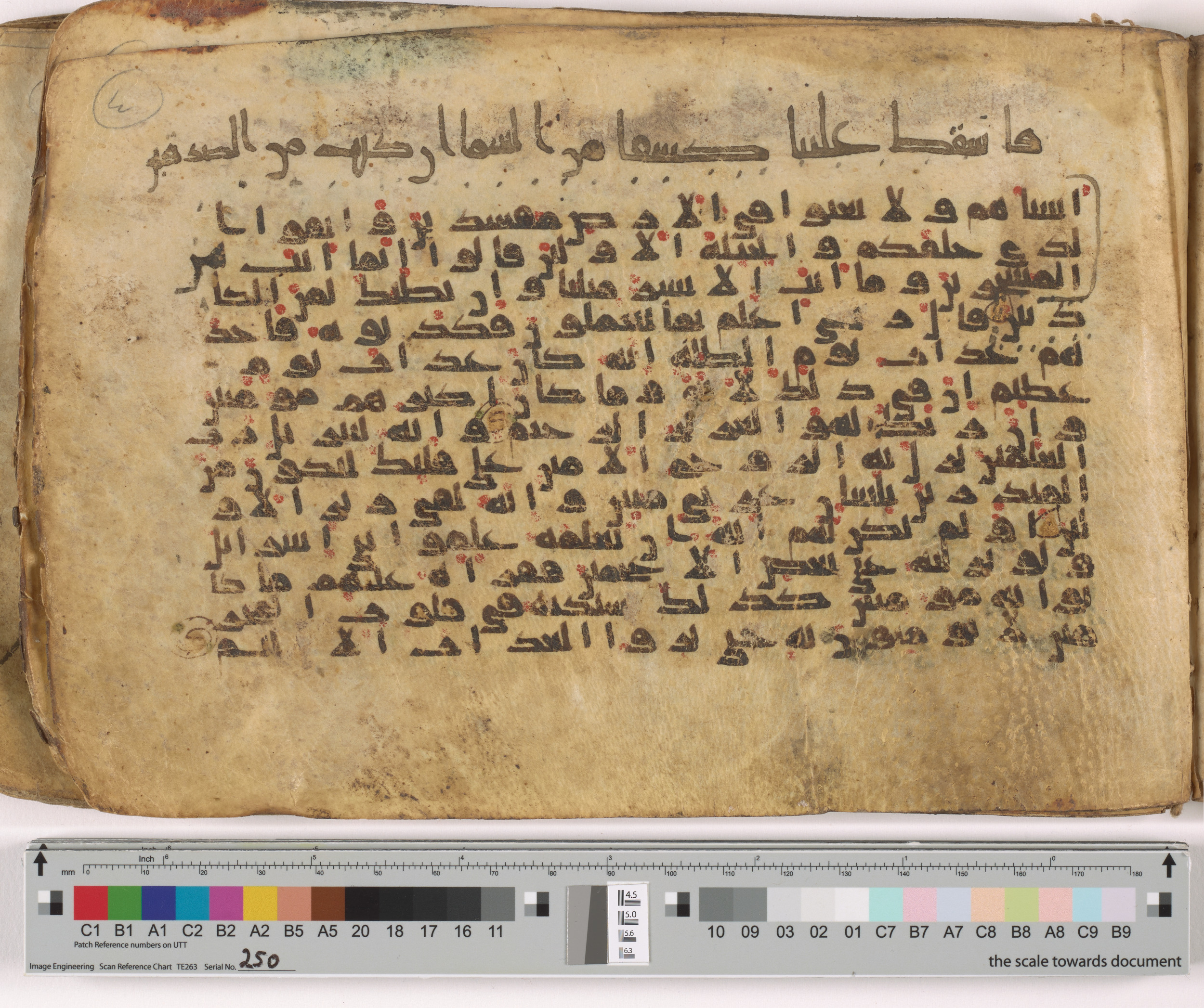 HC.MS.03159, in Kūfī E.I script, showing Surah 26:201 from Mid 9th to Late 10th Century AD found in Unknown, currently housed at Qatar National Library, Doha