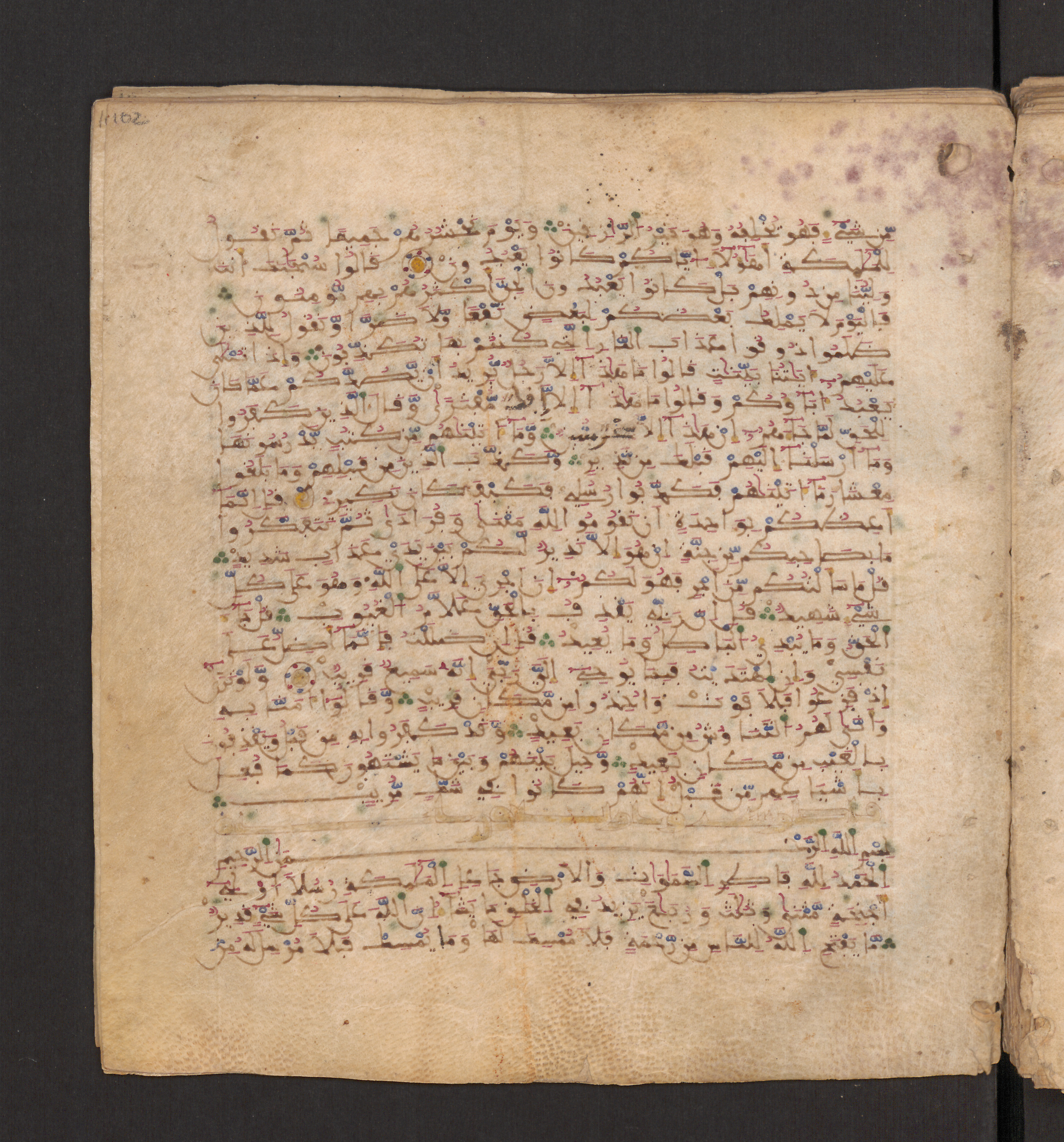 Doha, Qatar National Library, HC.MS.00715, in Maġribī micrography script, showing Surah 34:46 from 11th to 12th Century AD found in Muslim Iberia (al-Andalus), currently housed at Qatar National Library, Doha