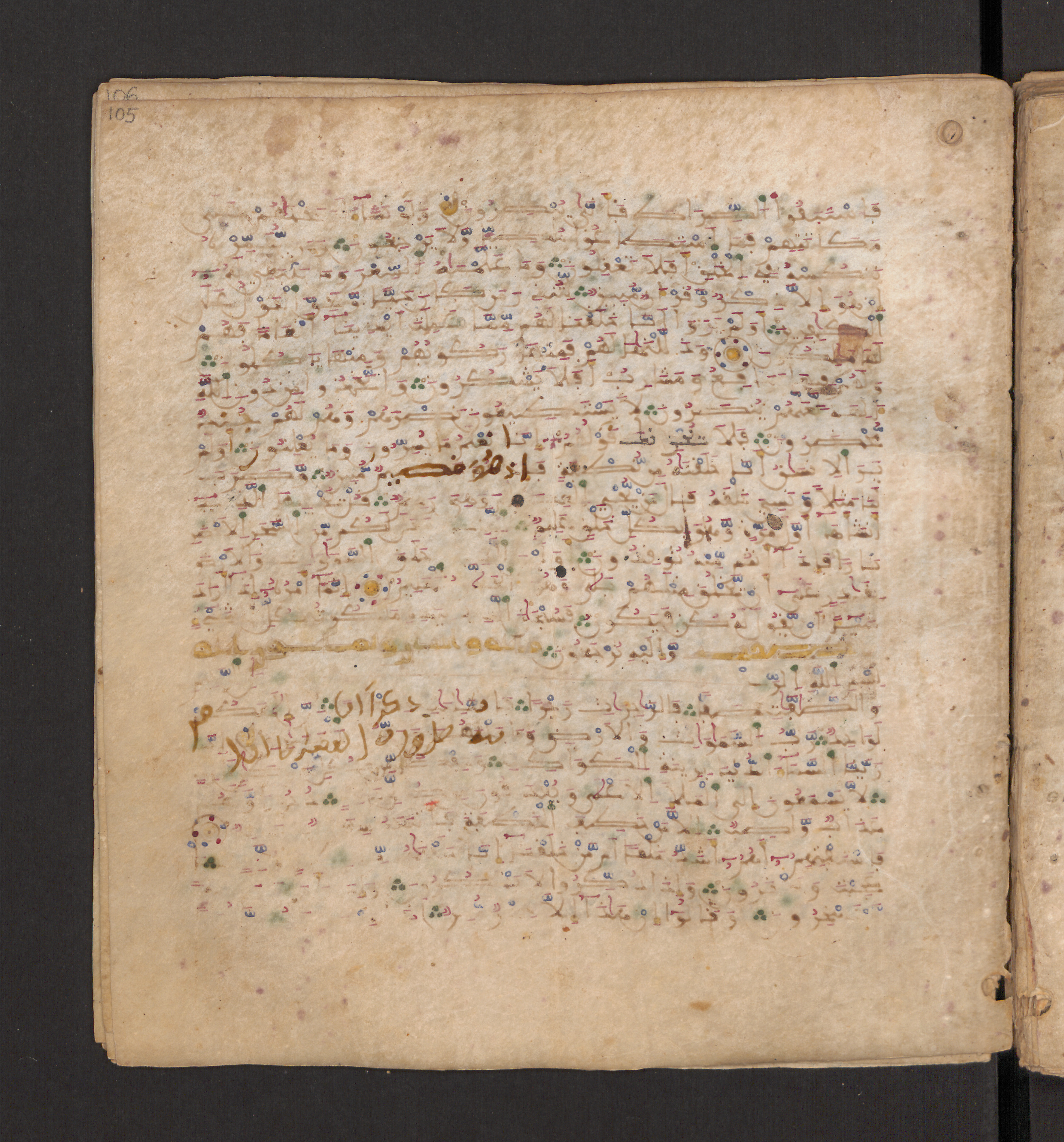 Doha, Qatar National Library, HC.MS.00715, in Maġribī micrography script, showing Surah 37:13 from 11th to 12th Century AD found in Muslim Iberia (al-Andalus), currently housed at Qatar National Library, Doha
