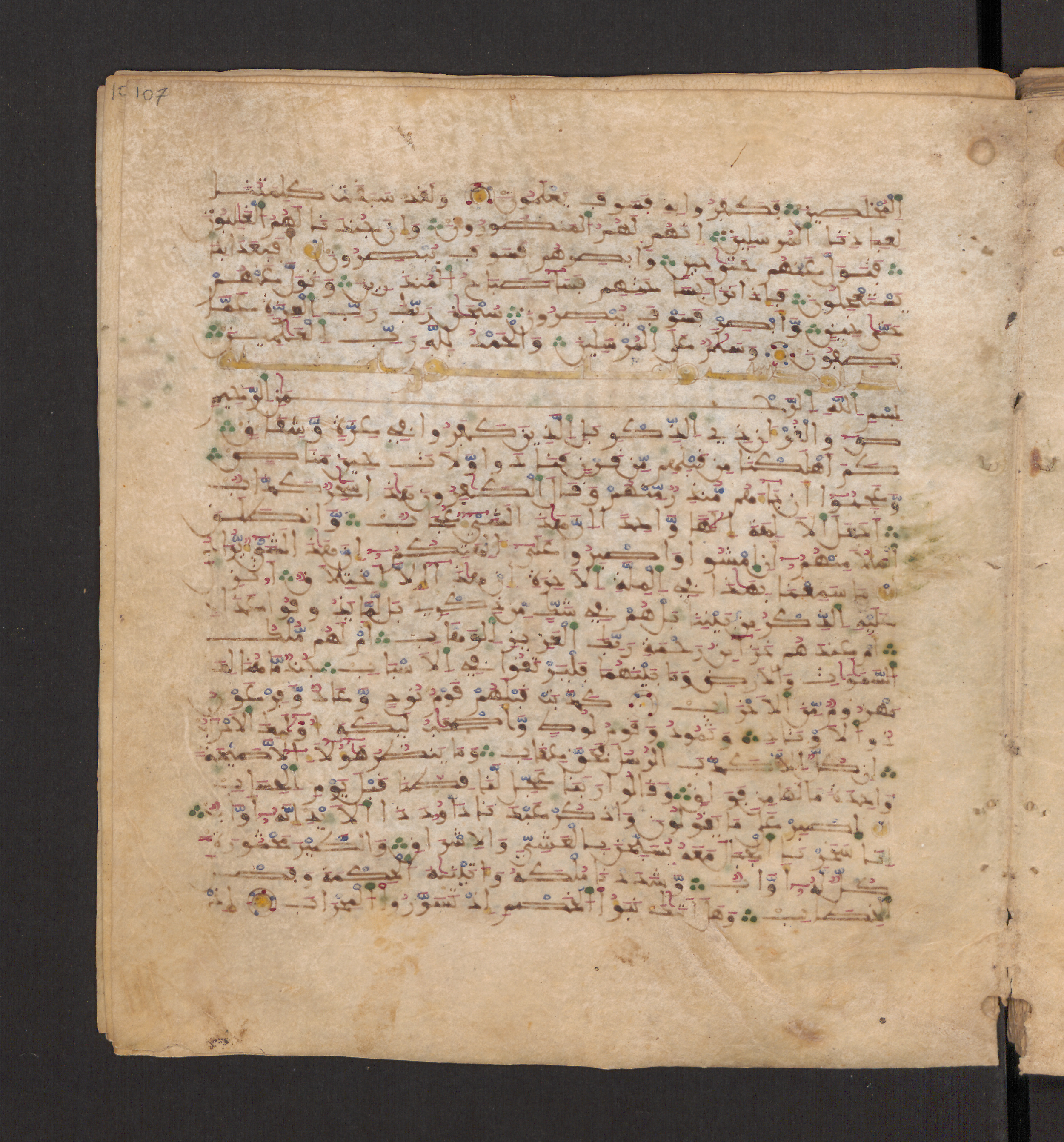 Doha, Qatar National Library, HC.MS.00715, in Maġribī micrography script, showing Surah 38:21 from 11th to 12th Century AD found in Muslim Iberia (al-Andalus), currently housed at Qatar National Library, Doha
