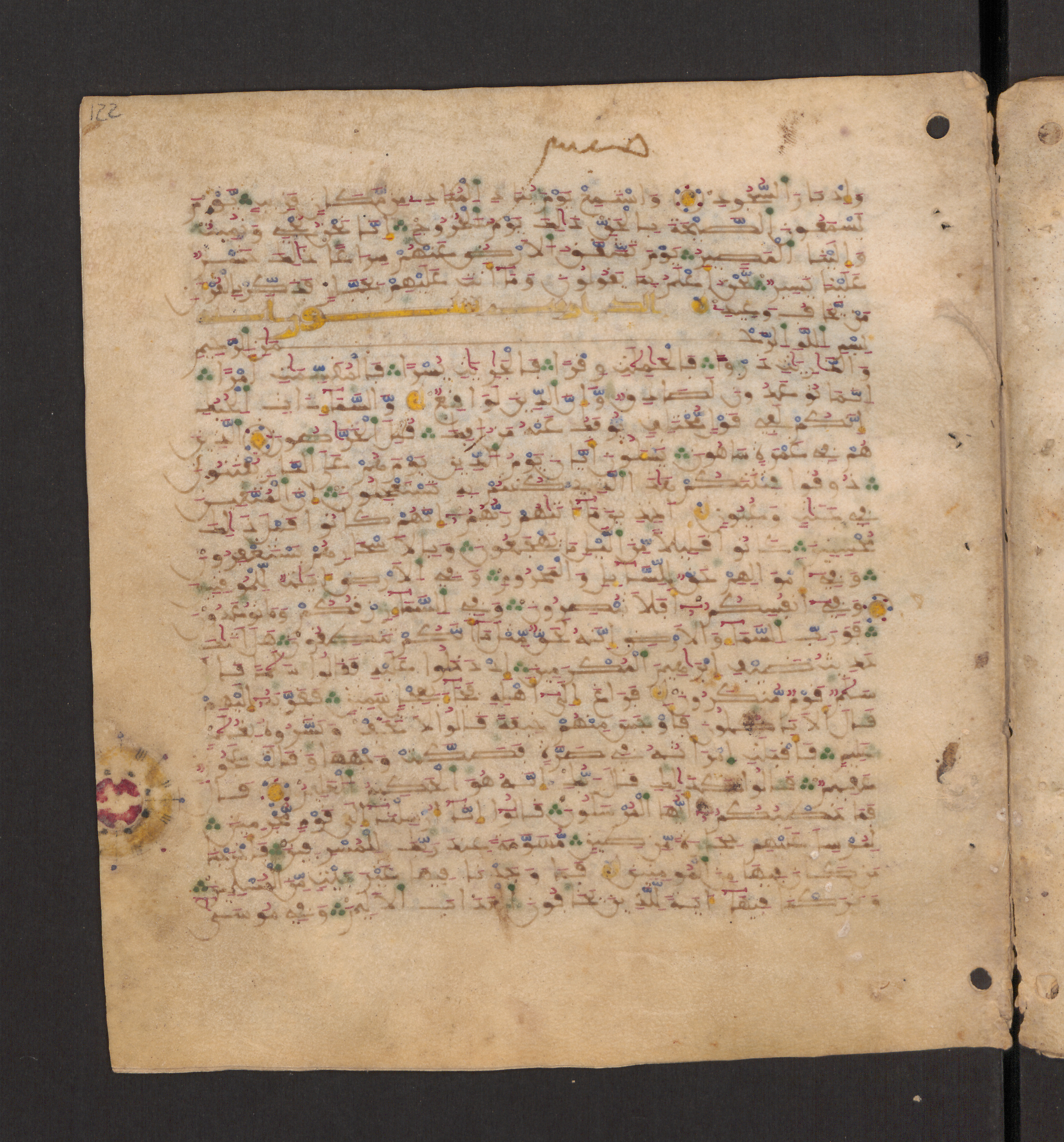 Doha, Qatar National Library, HC.MS.00715, in Maġribī micrography script, showing Surah 51:13 from 11th to 12th Century AD found in Muslim Iberia (al-Andalus), currently housed at Qatar National Library, Doha