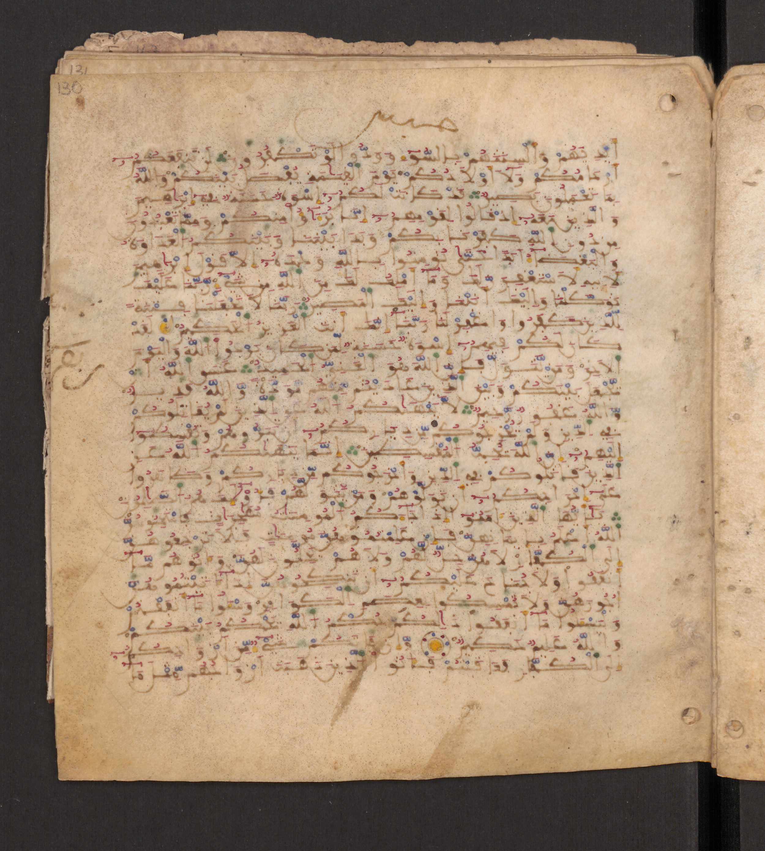 Doha, Qatar National Library, HC.MS.00715 (Scan 2), in Maġribī micrography script, showing Surah 60:2 from 11th to 12th Century AD found in Muslim Iberia (al-Andalus), currently housed at Qatar National Library, Doha