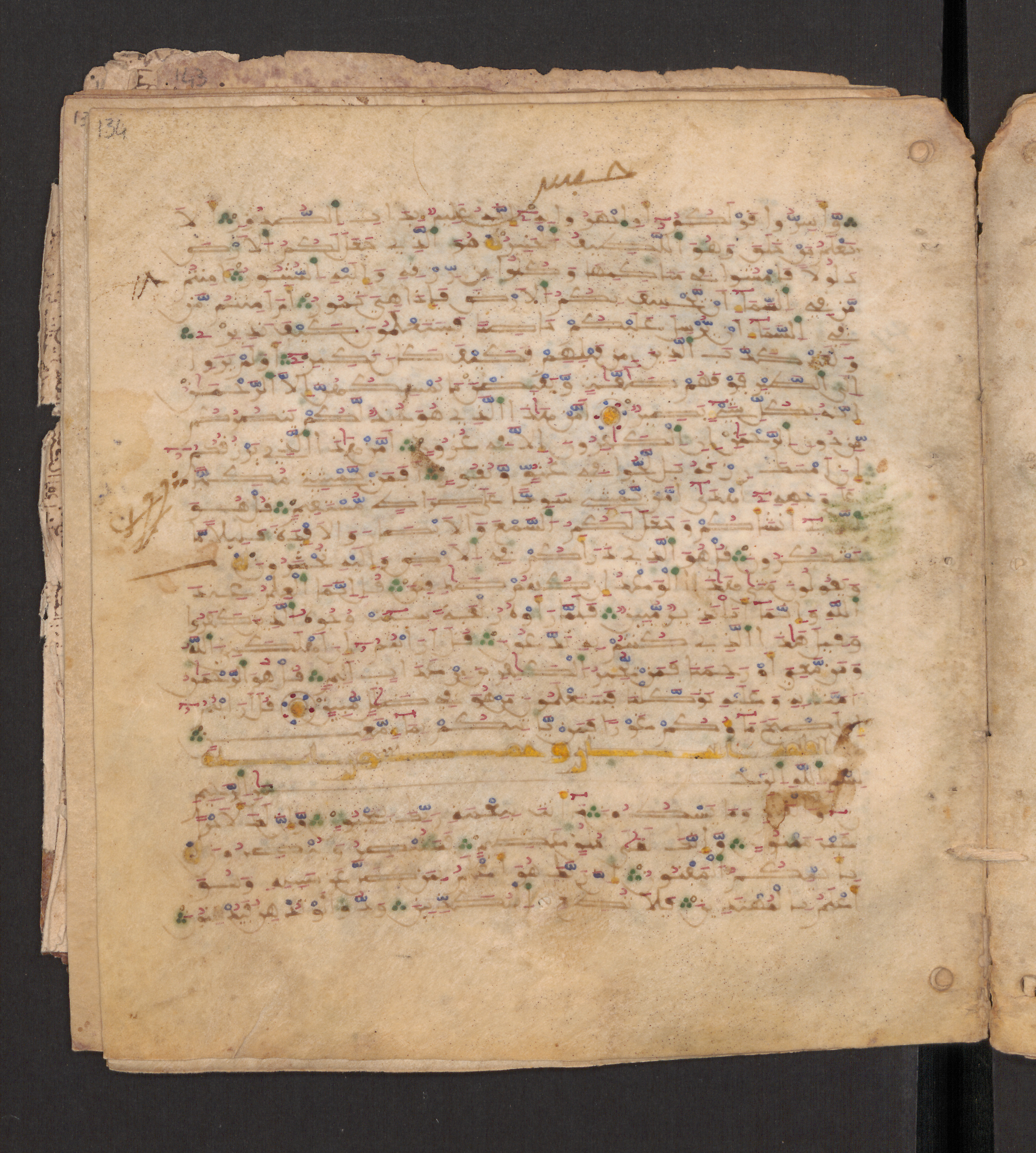 Doha, Qatar National Library, HC.MS.00715, in Maġribī micrography script, showing Surah 67:21 from 11th to 12th Century AD found in Muslim Iberia (al-Andalus), currently housed at Qatar National Library, Doha