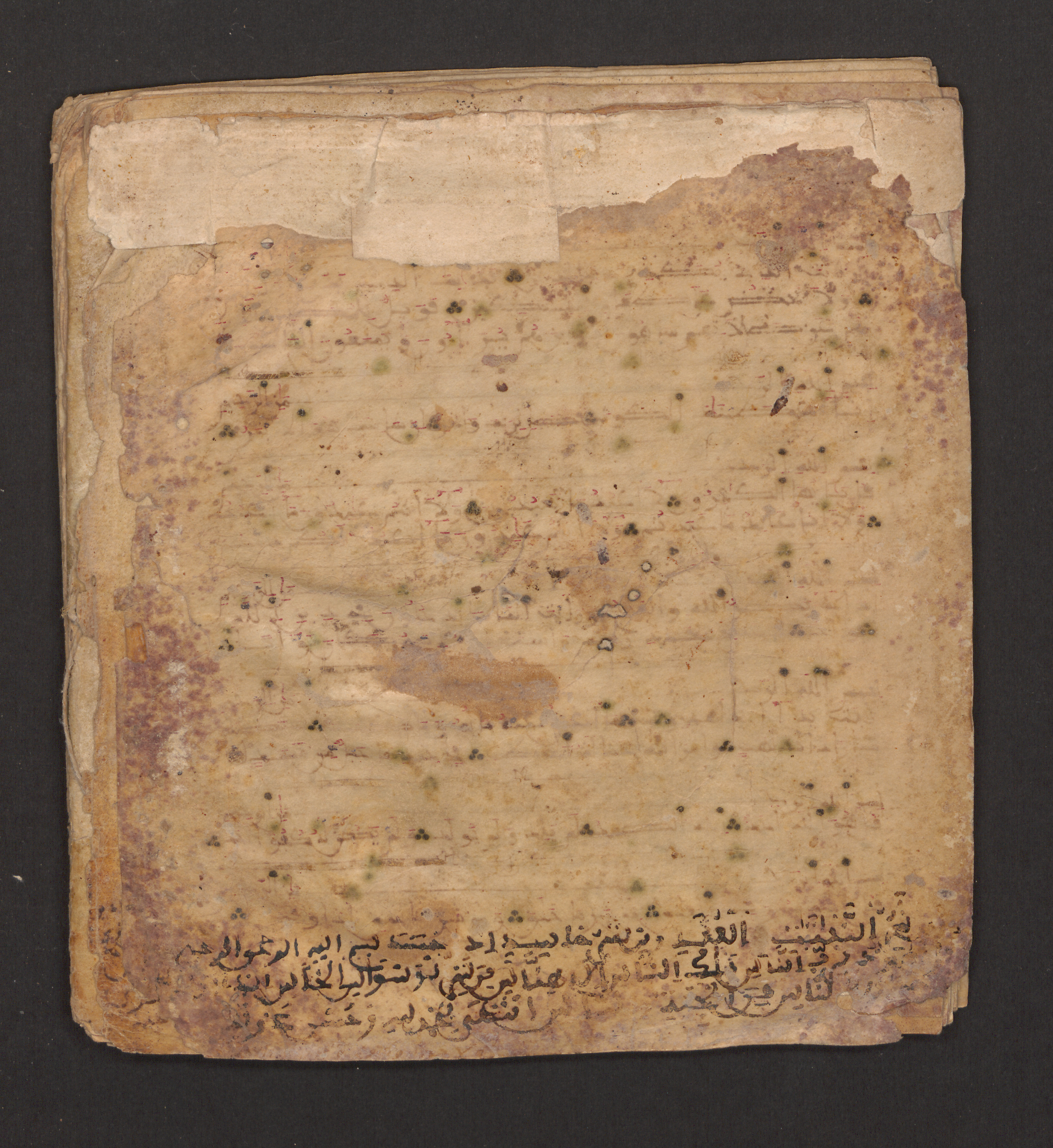 Doha, Qatar National Library, HC.MS.00715, in Maġribī micrography script, showing Surah 113:2 from 11th to 12th Century AD found in Muslim Iberia (al-Andalus), currently housed at Qatar National Library, Doha