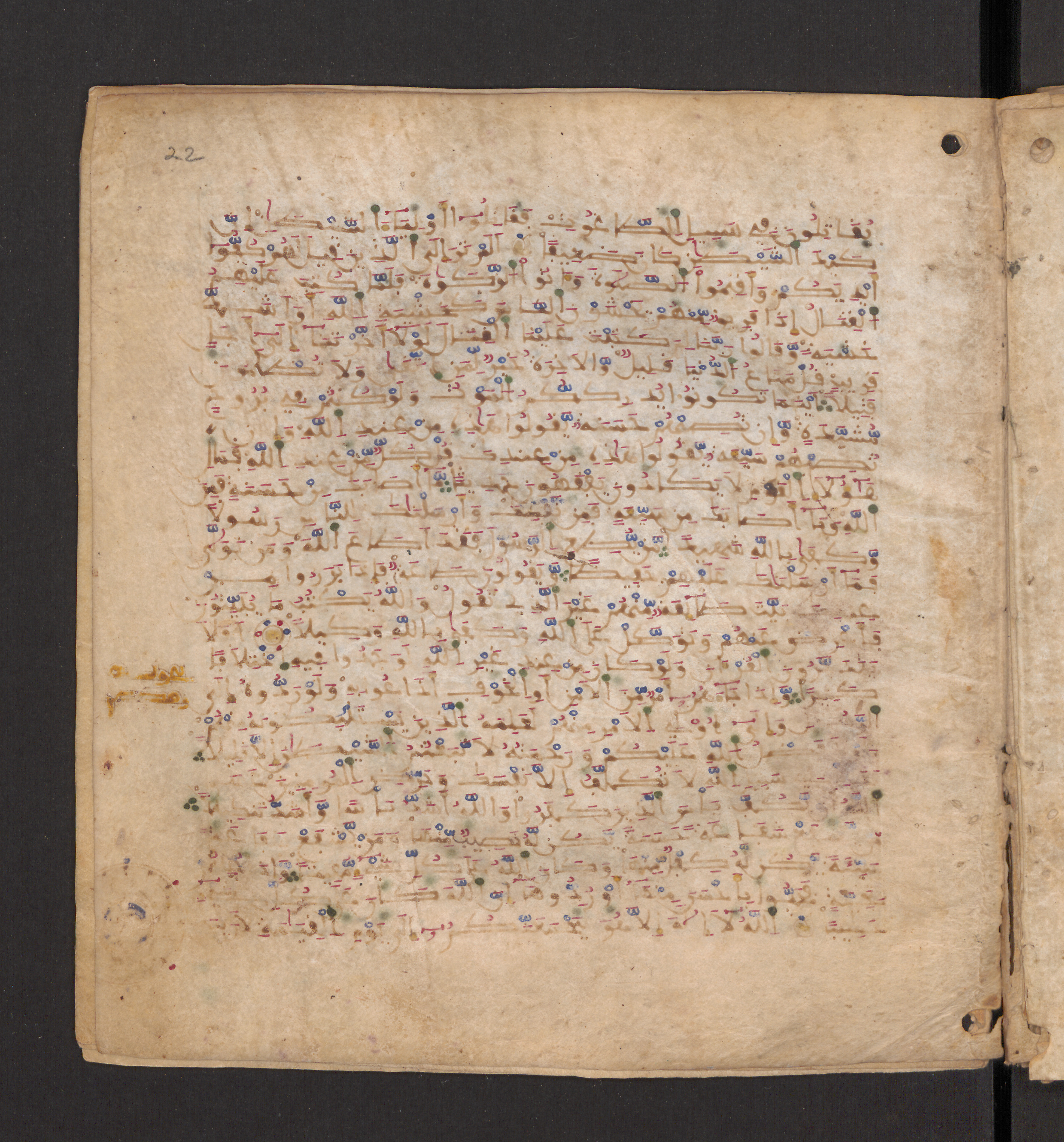 Doha, Qatar National Library, HC.MS.00715, in Maġribī micrography script, showing Surah 4:79 from 11th to 12th Century AD found in Muslim Iberia (al-Andalus), currently housed at Qatar National Library, Doha