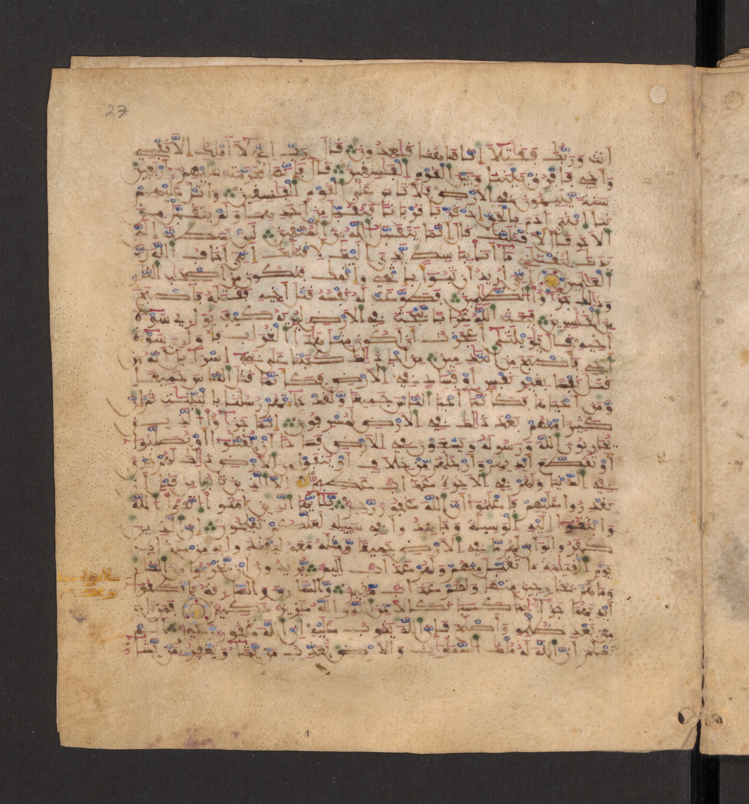 Doha, Qatar National Library, HC.MS.00715, in Maġribī micrography script, showing Surah 5:39 from 11th to 12th Century AD found in Muslim Iberia (al-Andalus), currently housed at Qatar National Library, Doha