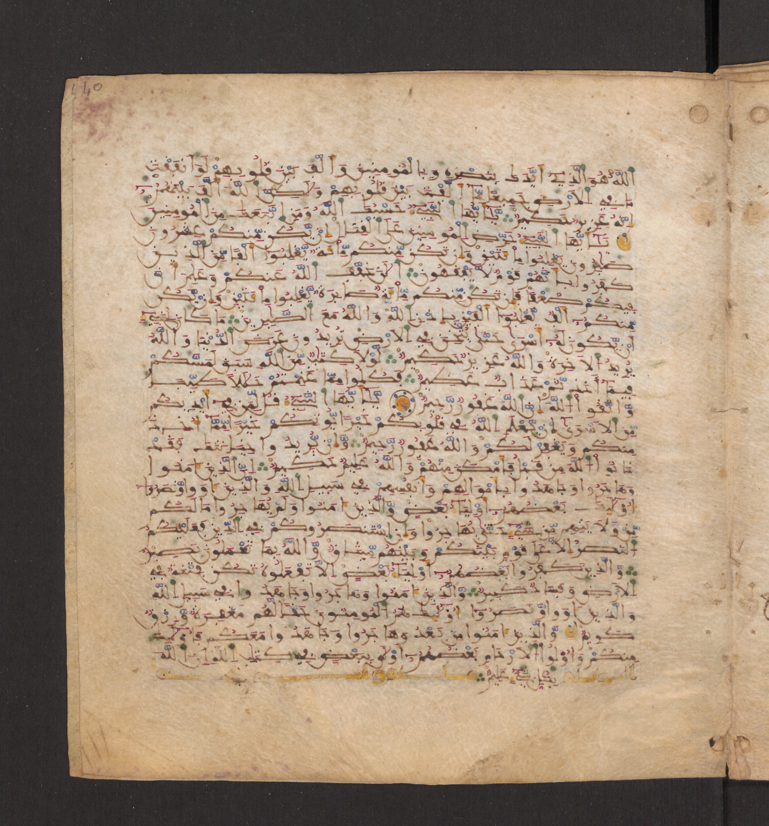 Doha, Qatar National Library, HC.MS.00715, in Maġribī micrography script, showing Surah 8:71 from 11th to 12th Century AD found in Muslim Iberia (al-Andalus), currently housed at Qatar National Library, Doha