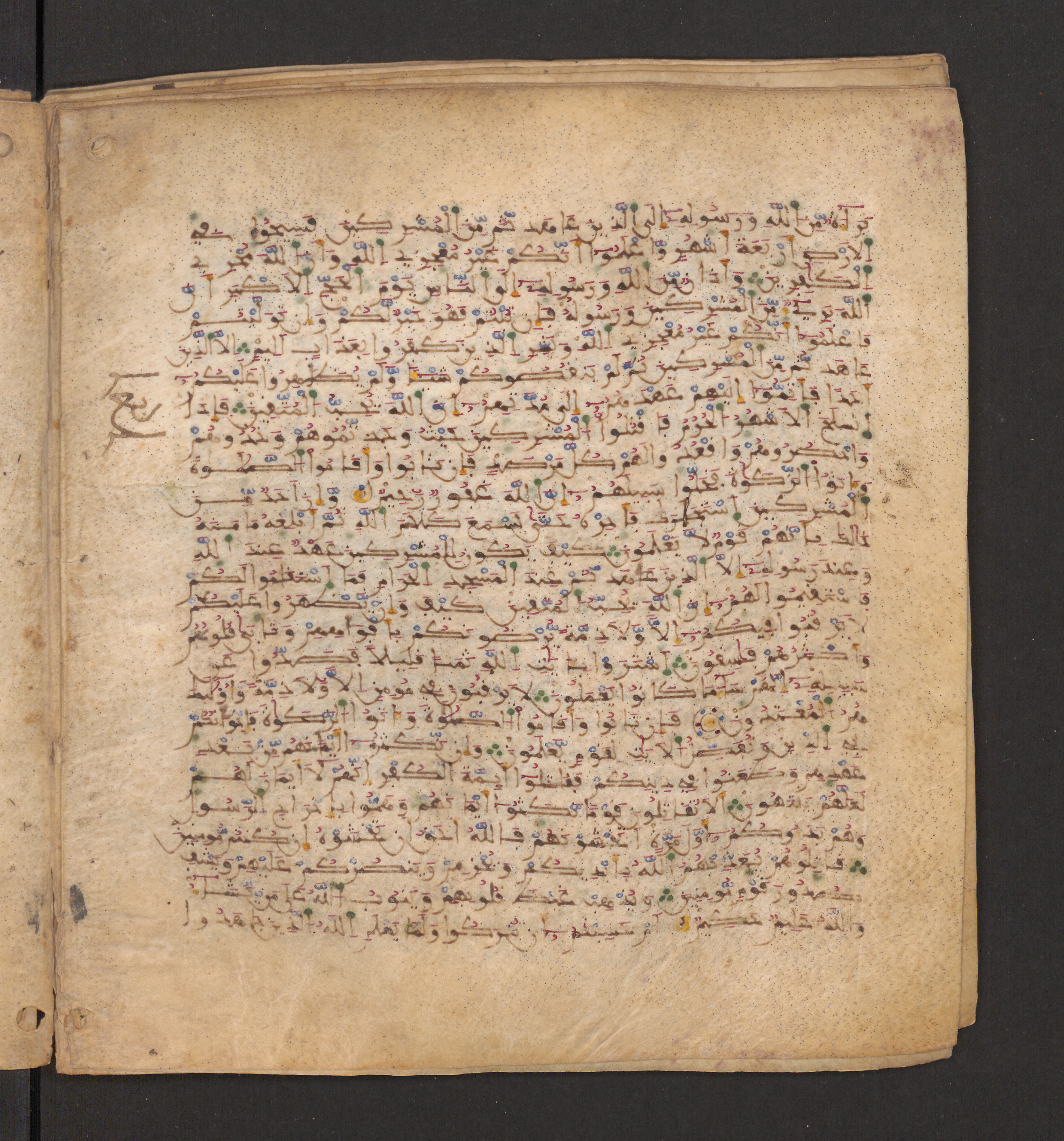Doha, Qatar National Library, HC.MS.00715, in Maġribī micrography script, showing Surah 9:13 from 11th to 12th Century AD found in Muslim Iberia (al-Andalus), currently housed at Qatar National Library, Doha