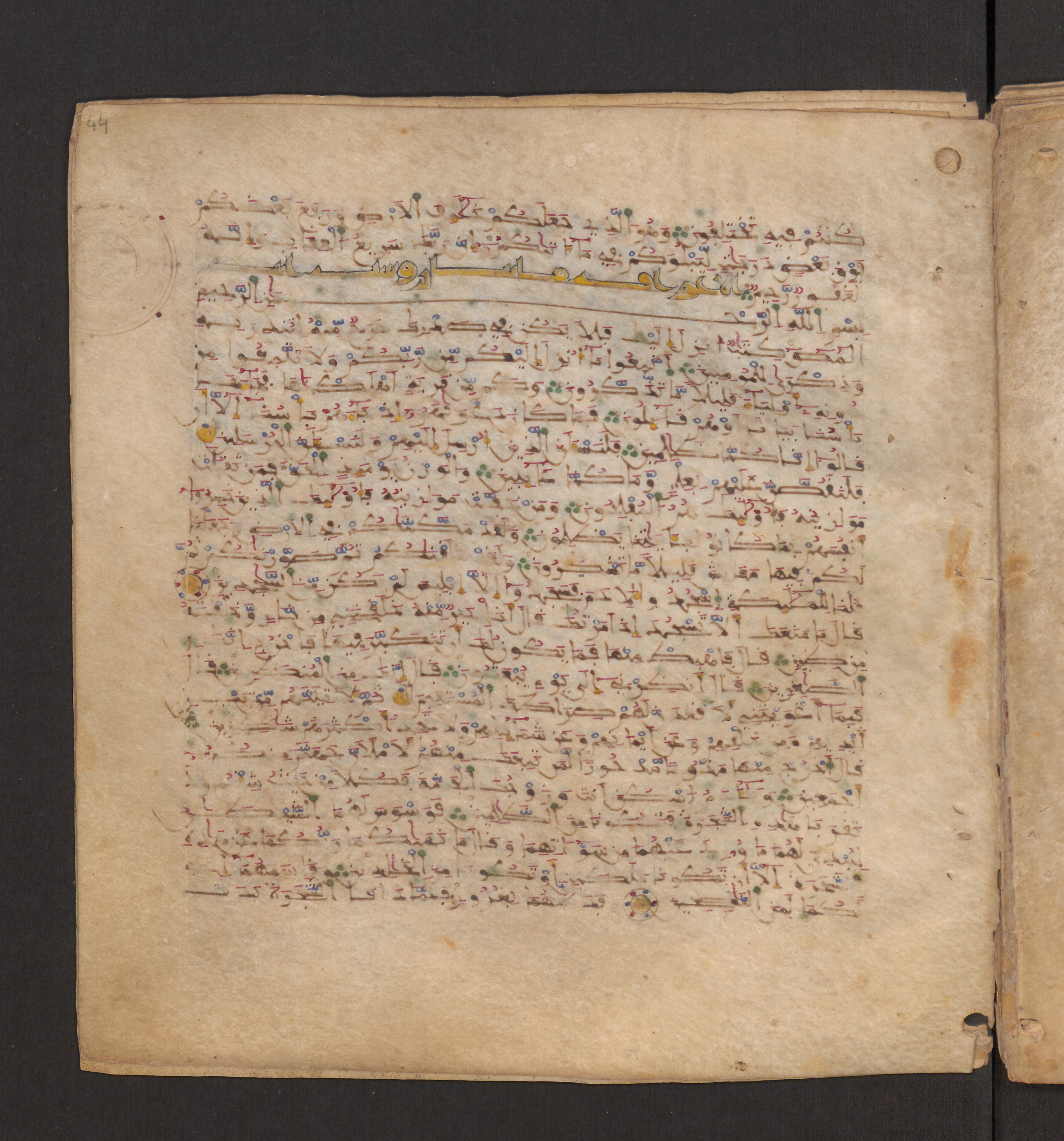 Doha, Qatar National Library, HC.MS.00715, in Maġribī micrography script, showing Surah 7:2 from 11th to 12th Century AD found in Muslim Iberia (al-Andalus), currently housed at Qatar National Library, Doha