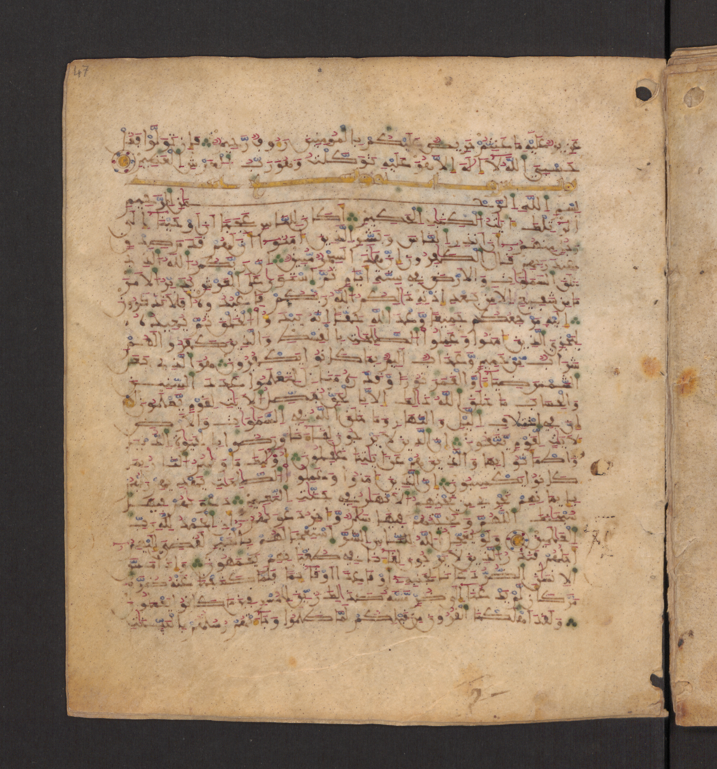 Doha, Qatar National Library, HC.MS.00715 (Scan 1), in Maġribī micrography script, showing Surah 10:13 from 11th to 12th Century AD found in Muslim Iberia (al-Andalus), currently housed at Qatar National Library, Doha