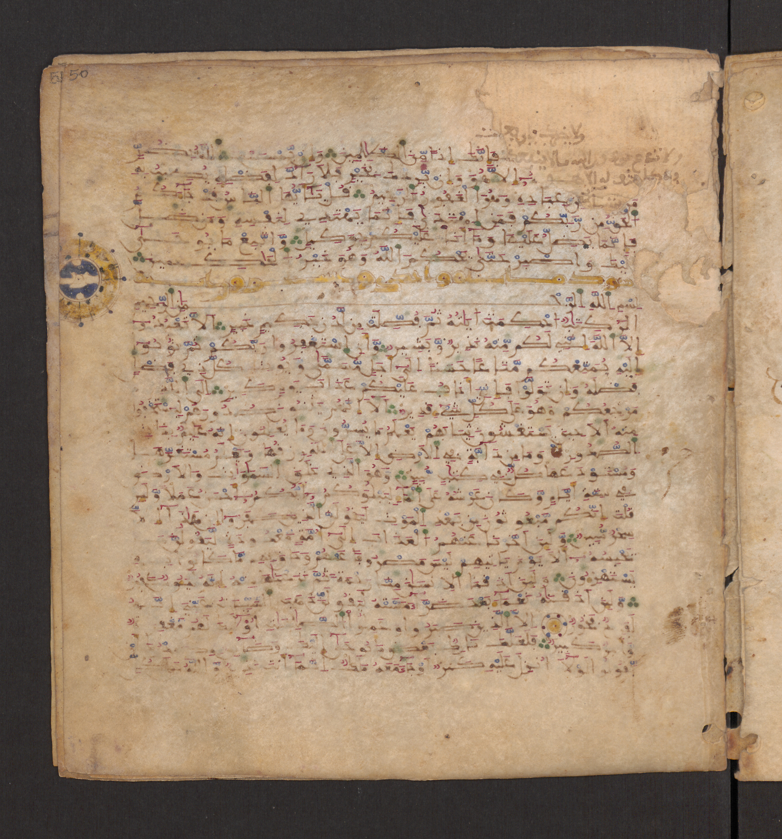 Doha, Qatar National Library, HC.MS.00715, in Maġribī micrography script, showing Surah 11:2 from 11th to 12th Century AD found in Muslim Iberia (al-Andalus), currently housed at Qatar National Library, Doha