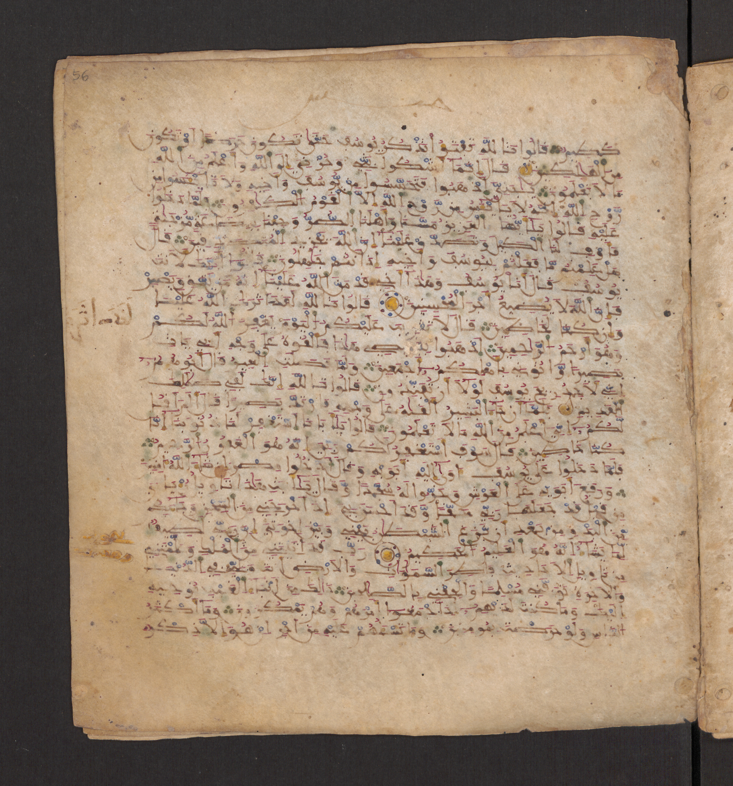 Doha, Qatar National Library, HC.MS.00715, in Maġribī micrography script, showing Surah 12:97 from 11th to 12th Century AD found in Muslim Iberia (al-Andalus), currently housed at Qatar National Library, Doha