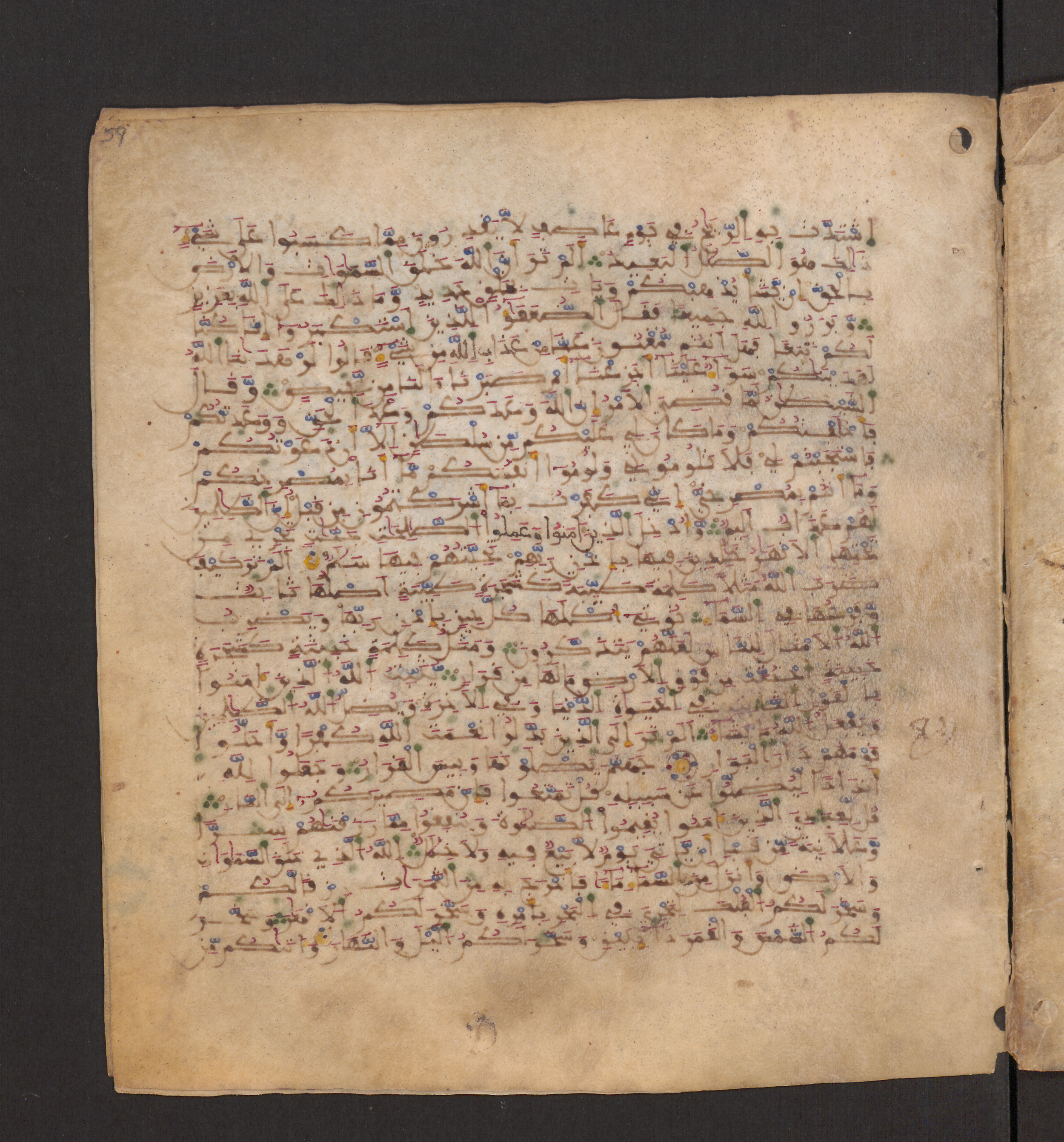 Doha, Qatar National Library, HC.MS.00715, in Maġribī micrography script, showing Surah 14:21 from 11th to 12th Century AD found in Muslim Iberia (al-Andalus), currently housed at Qatar National Library, Doha