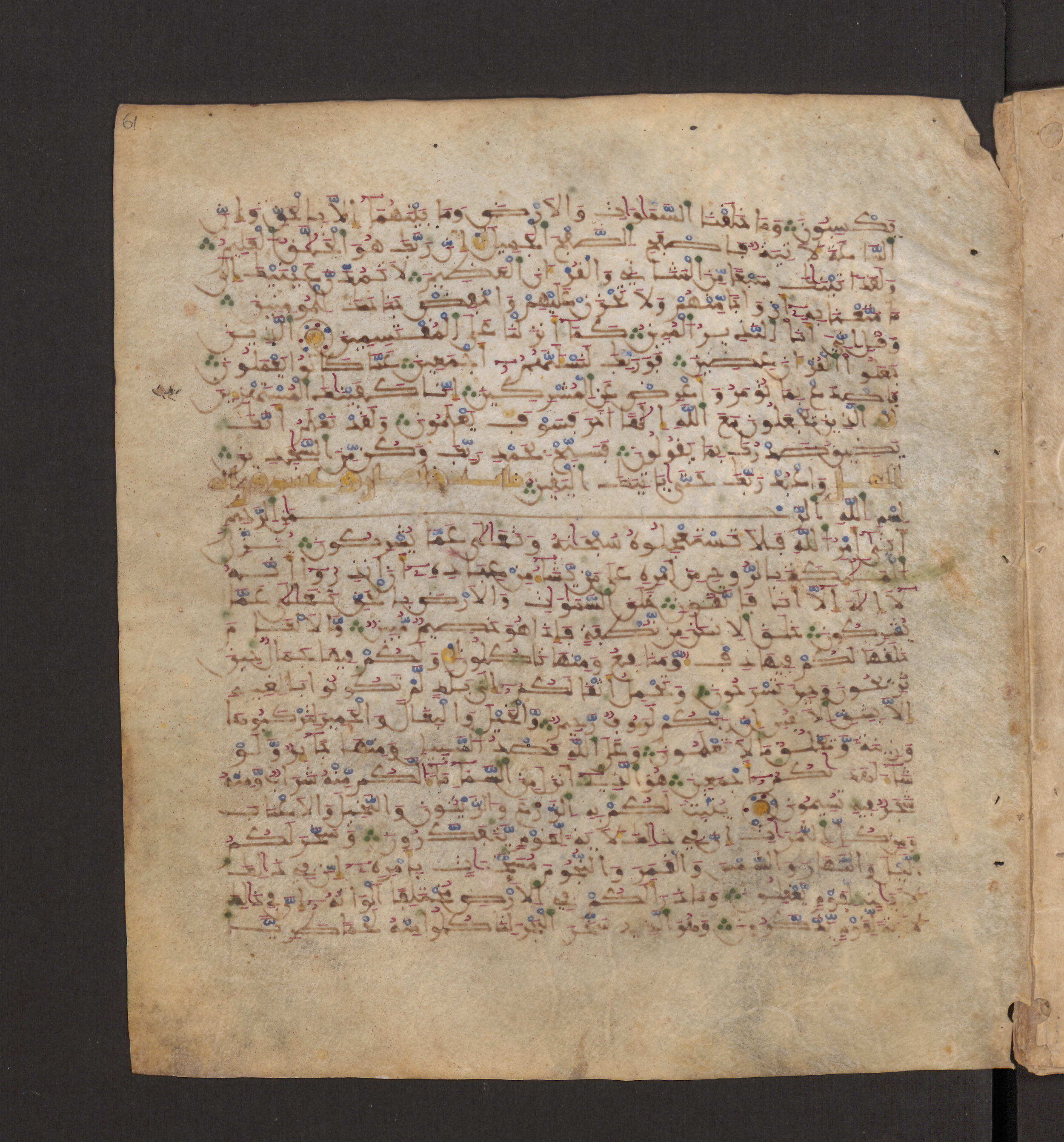Doha, Qatar National Library, HC.MS.00715, in Maġribī micrography script, showing Surah 16:13 from 11th to 12th Century AD found in Muslim Iberia (al-Andalus), currently housed at Qatar National Library, Doha