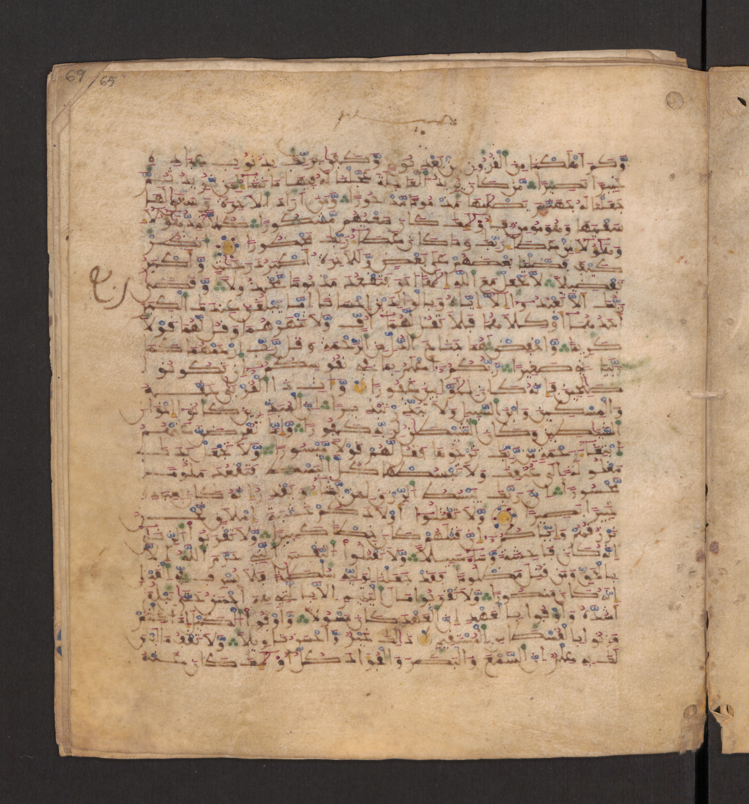 Doha, Qatar National Library, HC.MS.00715, in Maġribī micrography script, showing Surah 17:21 from 11th to 12th Century AD found in Muslim Iberia (al-Andalus), currently housed at Qatar National Library, Doha