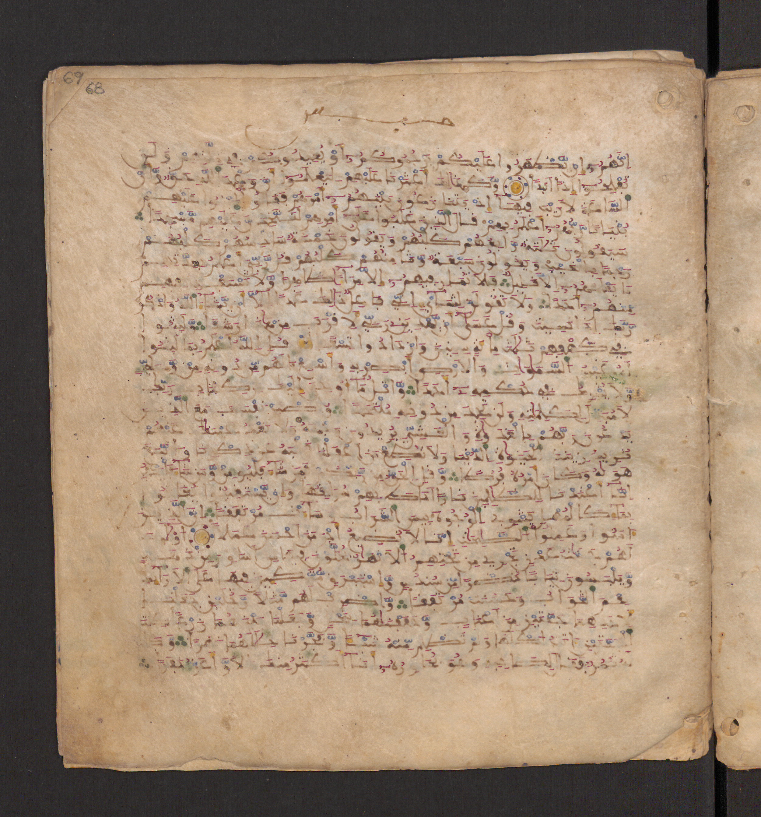 Doha, Qatar National Library, HC.MS.00715, in Maġribī micrography script, showing Surah 18:21 from 11th to 12th Century AD found in Muslim Iberia (al-Andalus), currently housed at Qatar National Library, Doha