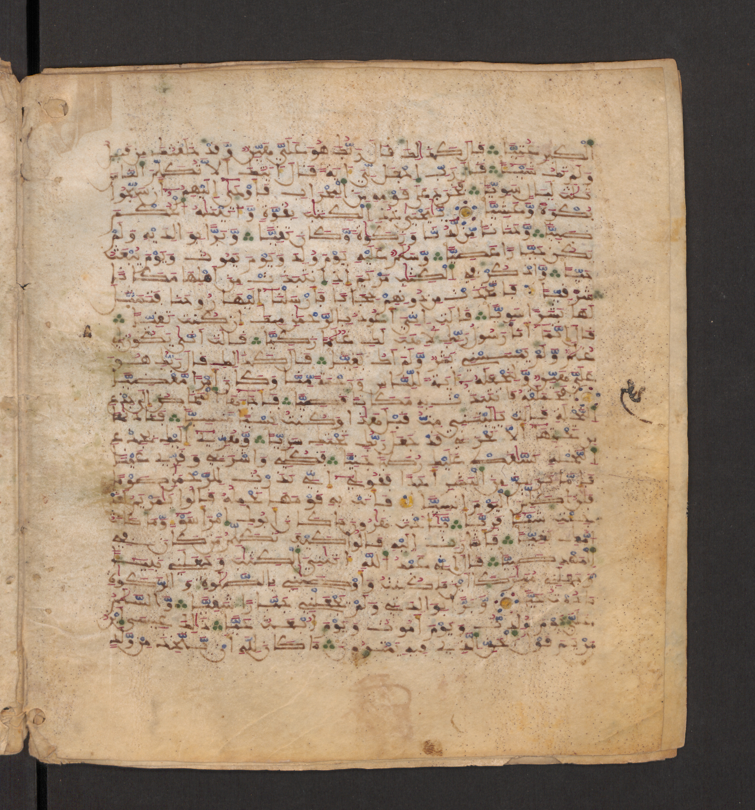 Doha, Qatar National Library, HC.MS.00715, in Maġribī micrography script, showing Surah 19:21 from 11th to 12th Century AD found in Muslim Iberia (al-Andalus), currently housed at Qatar National Library, Doha