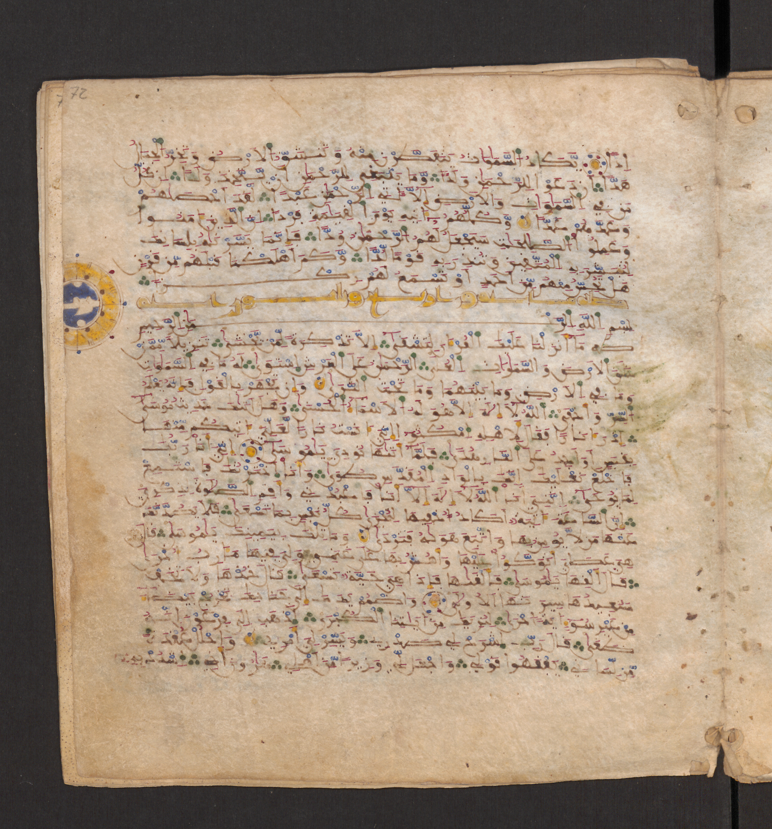 Doha, Qatar National Library, HC.MS.00715, in Maġribī micrography script, showing Surah 20:21 from 11th to 12th Century AD found in Muslim Iberia (al-Andalus), currently housed at Qatar National Library, Doha