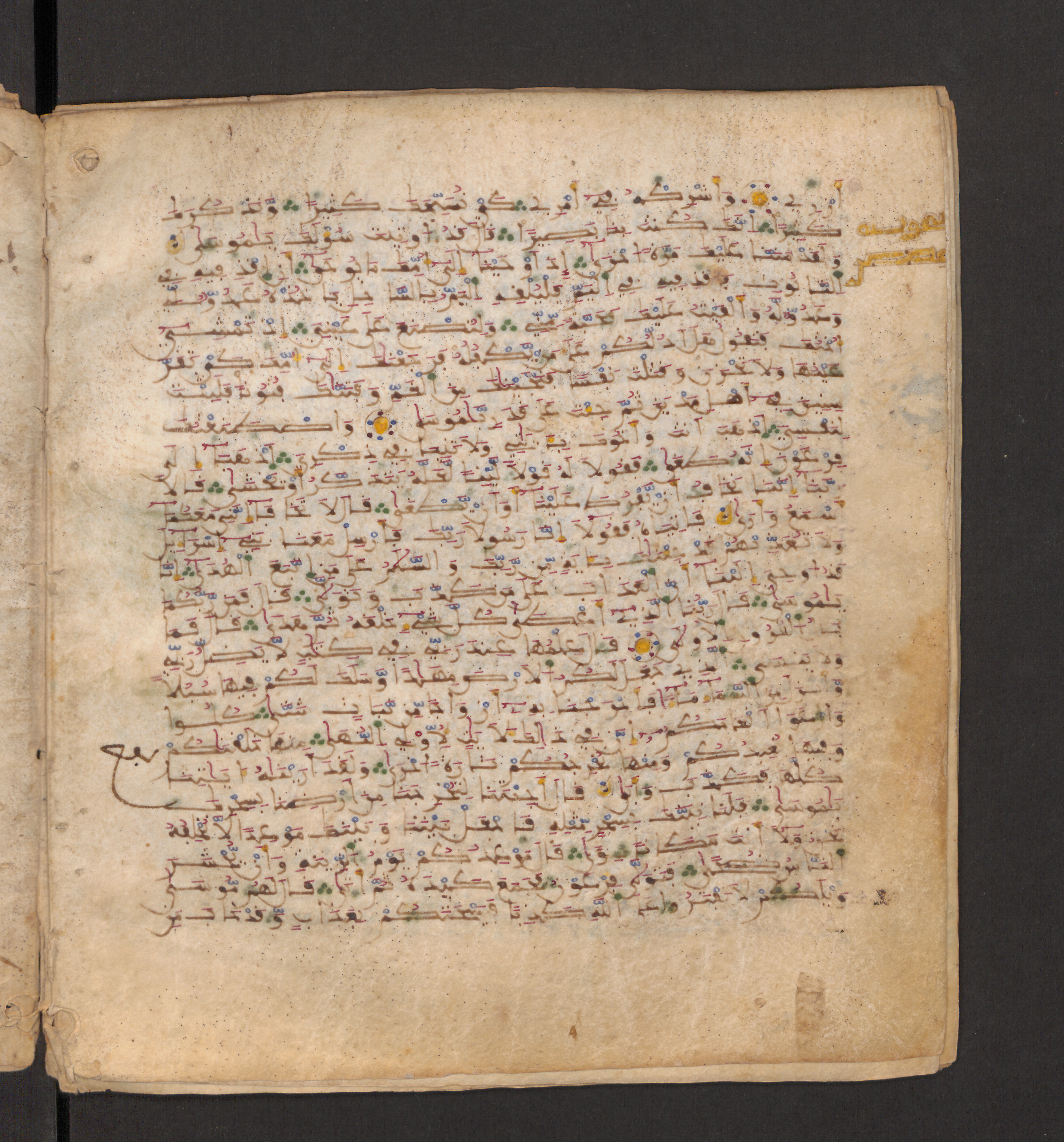 Doha, Qatar National Library, HC.MS.00715, in Maġribī micrography script, showing Surah 20:39 from 11th to 12th Century AD found in Muslim Iberia (al-Andalus), currently housed at Qatar National Library, Doha