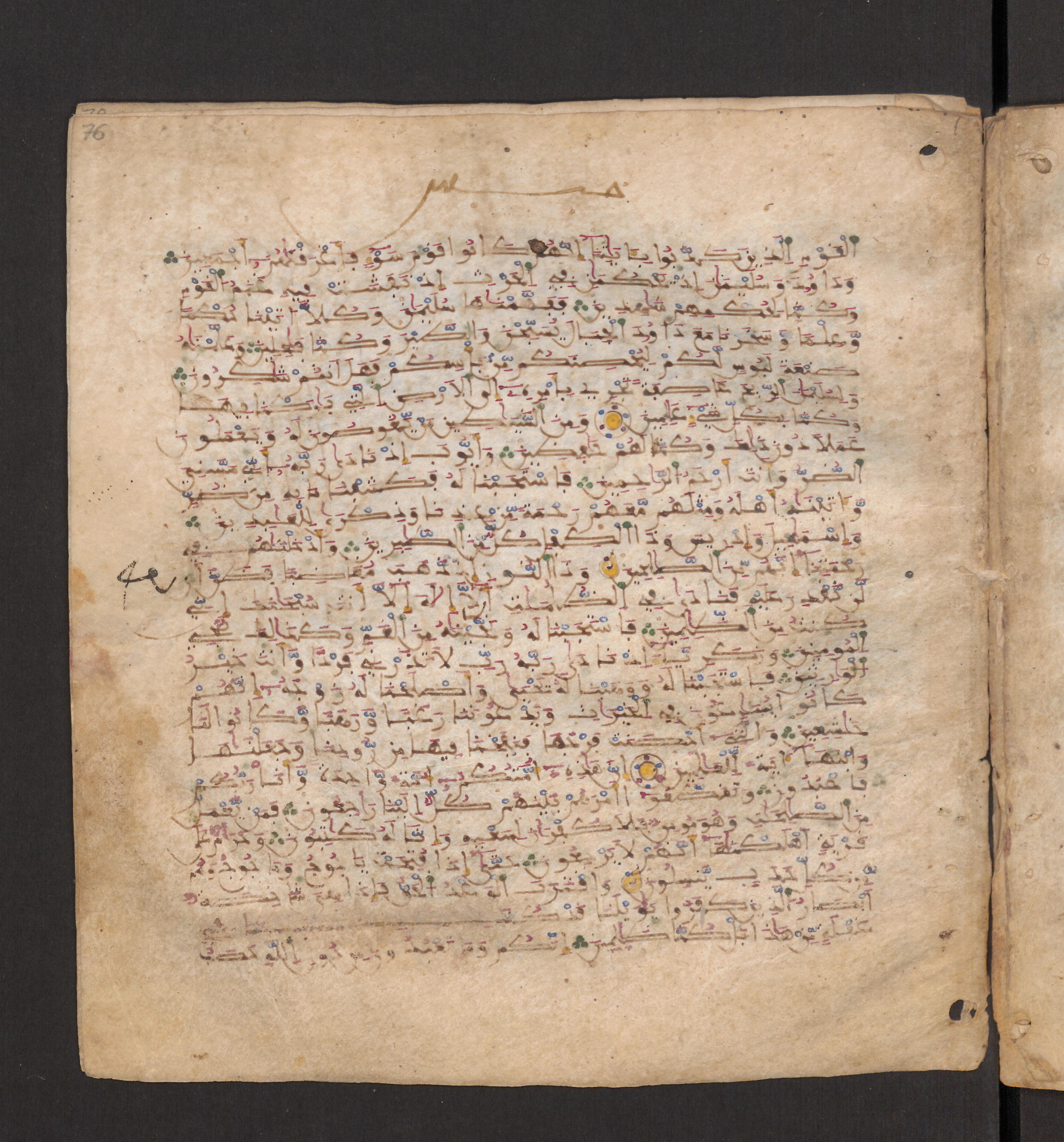 Doha, Qatar National Library, HC.MS.00715, in Maġribī micrography script, showing Surah 21:83 from 11th to 12th Century AD found in Muslim Iberia (al-Andalus), currently housed at Qatar National Library, Doha