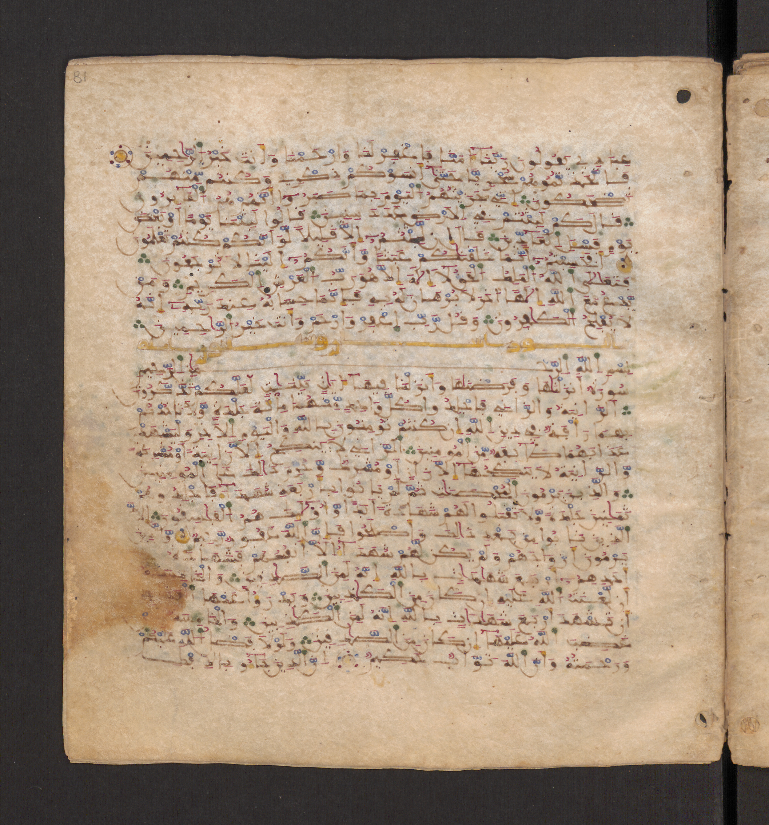 Doha, Qatar National Library, HC.MS.00715, in Maġribī micrography script, showing Surah 23:113 from 11th to 12th Century AD found in Muslim Iberia (al-Andalus), currently housed at Qatar National Library, Doha