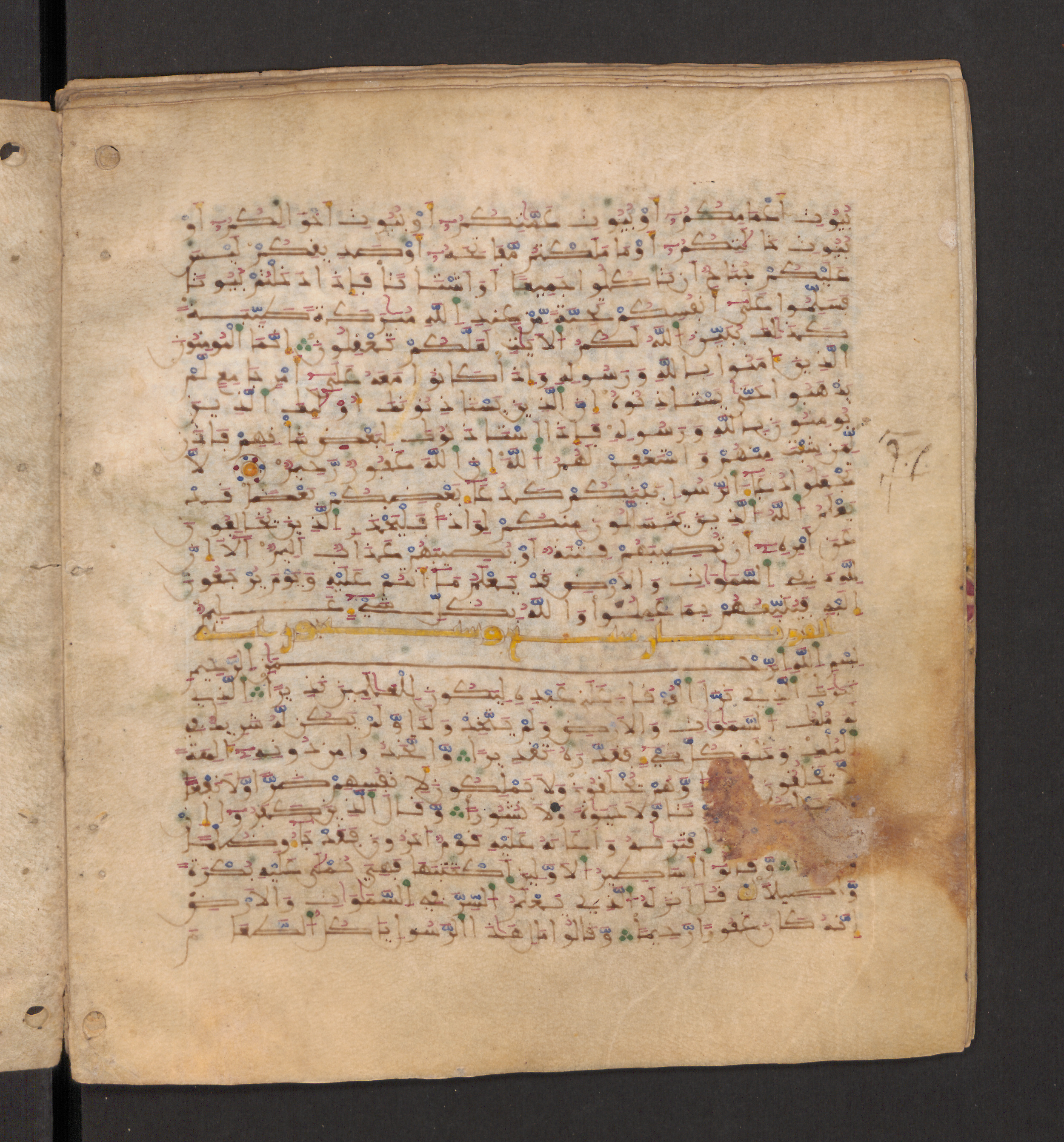 Doha, Qatar National Library, HC.MS.00715, in Maġribī micrography script, showing Surah 25:3 from 11th to 12th Century AD found in Muslim Iberia (al-Andalus), currently housed at Qatar National Library, Doha