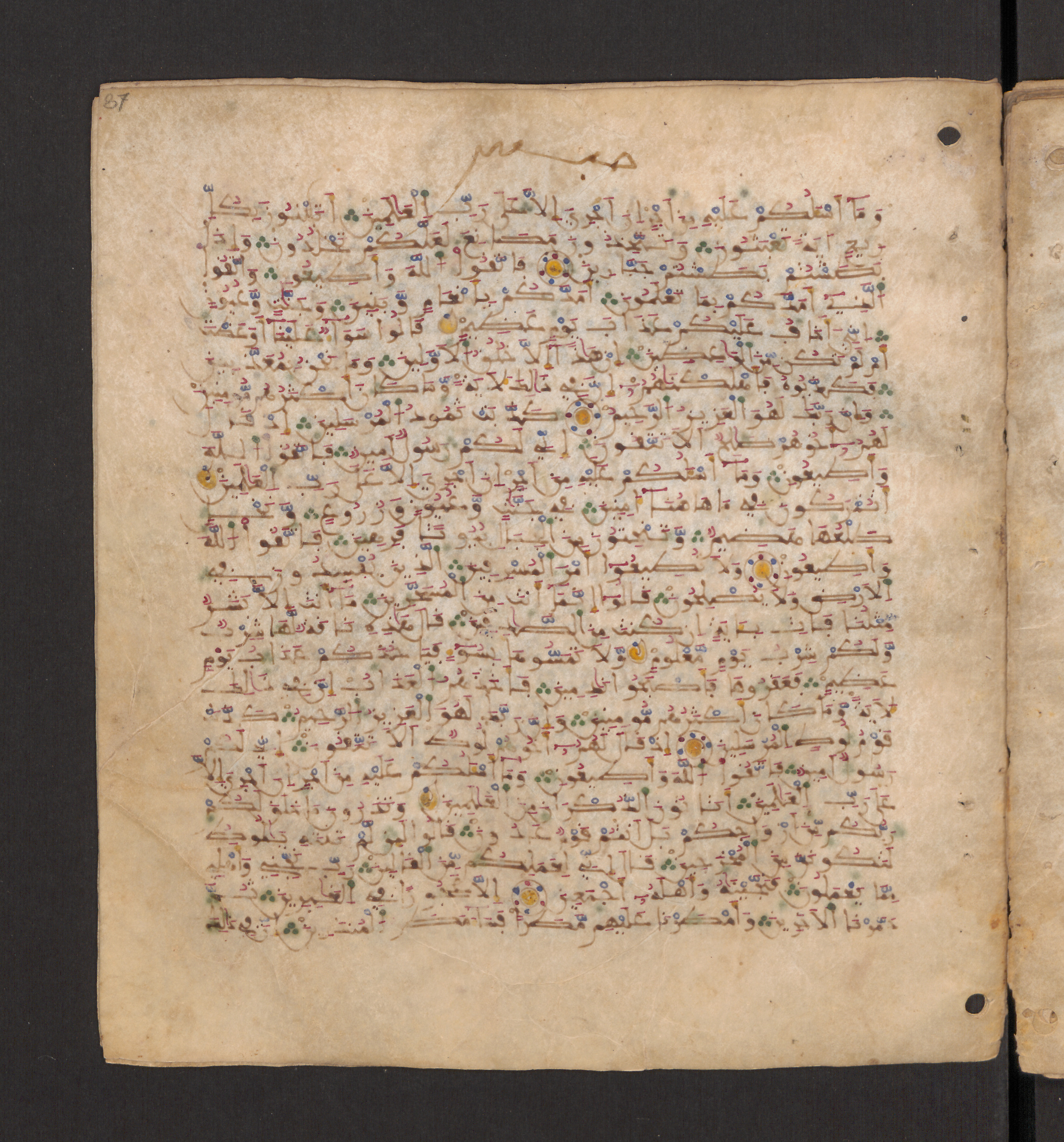 Doha, Qatar National Library, HC.MS.00715, in Maġribī micrography script, showing Surah 26:113 from 11th to 12th Century AD found in Muslim Iberia (al-Andalus), currently housed at Qatar National Library, Doha