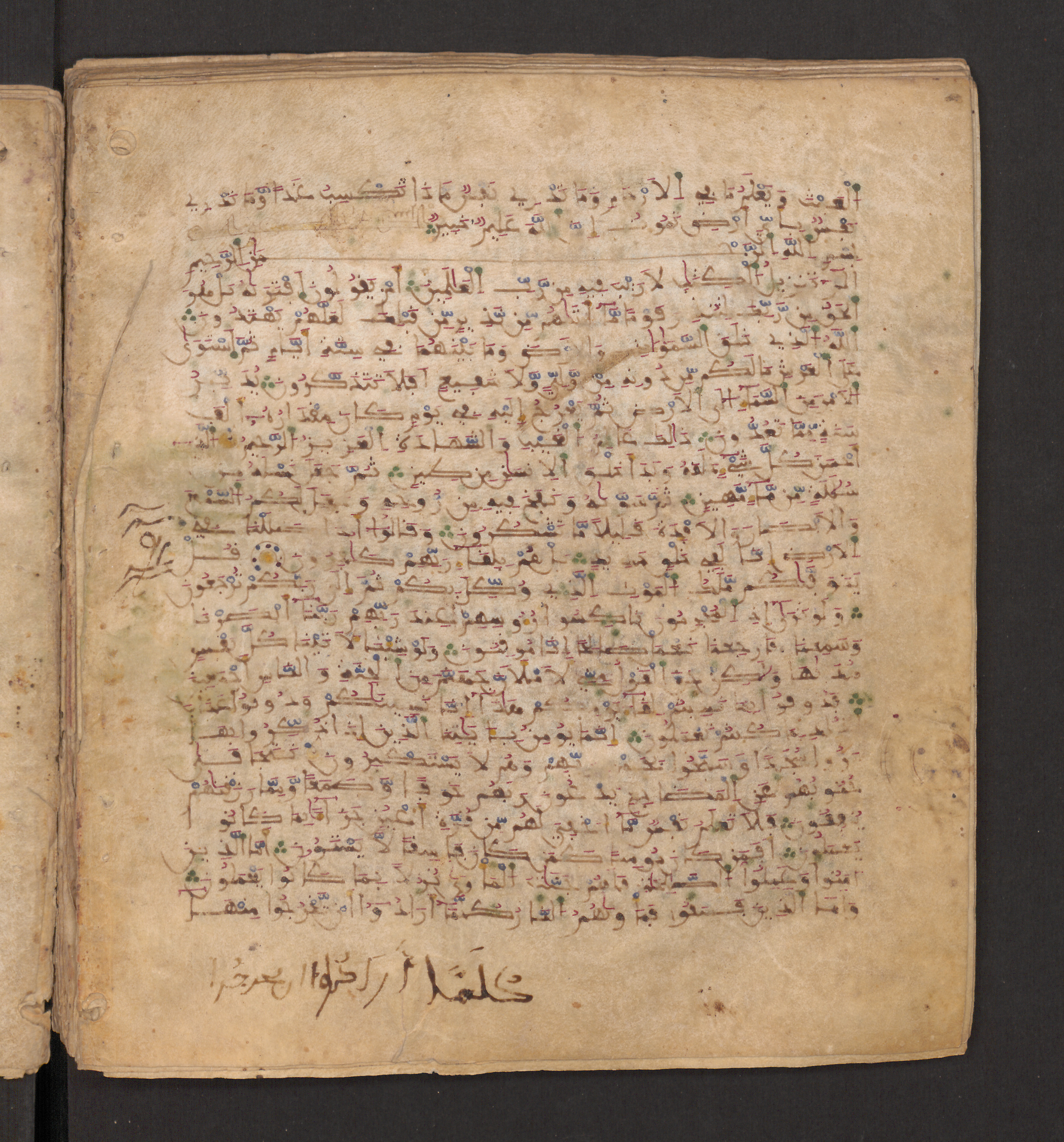 Doha, Qatar National Library, HC.MS.00715, in Maġribī micrography script, showing Surah 32:7 from 11th to 12th Century AD found in Muslim Iberia (al-Andalus), currently housed at Qatar National Library, Doha