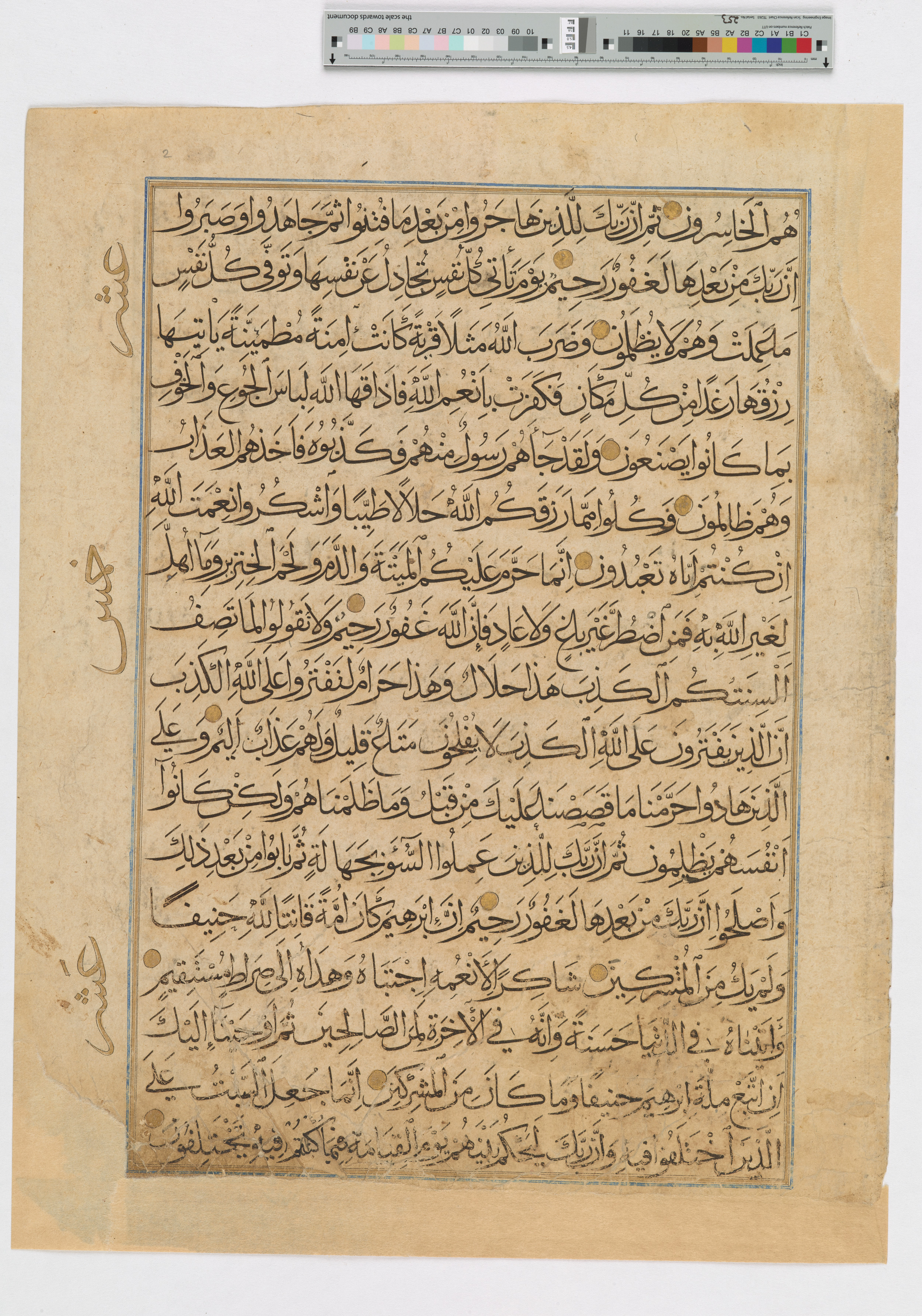 Doha, Qatar National Library, HC.MS.03127, in Raiḥānī script, showing Surah 16:113 from 14th to 15th Century AD found in Unknown, currently housed at Qatar National Library, Doha