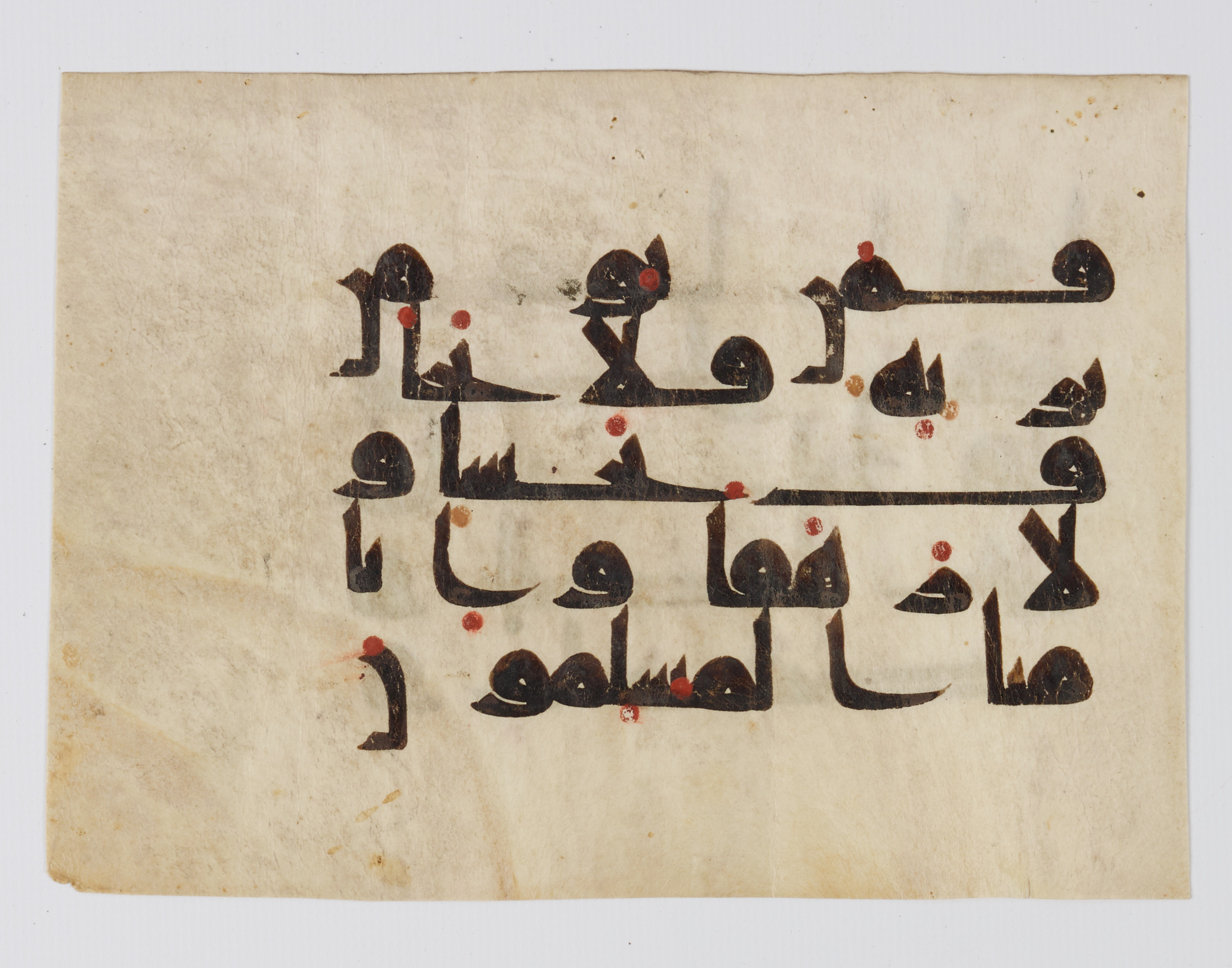 Doha, Qatar National Library (مكتبة قطرالوطنية), HC.MS.2017.0045, in kūfī D.III script, showing Surah 72:13 from Mid 8th to Late 9th Century AD found in Unknown, currently housed at Qatar National Library, Doha