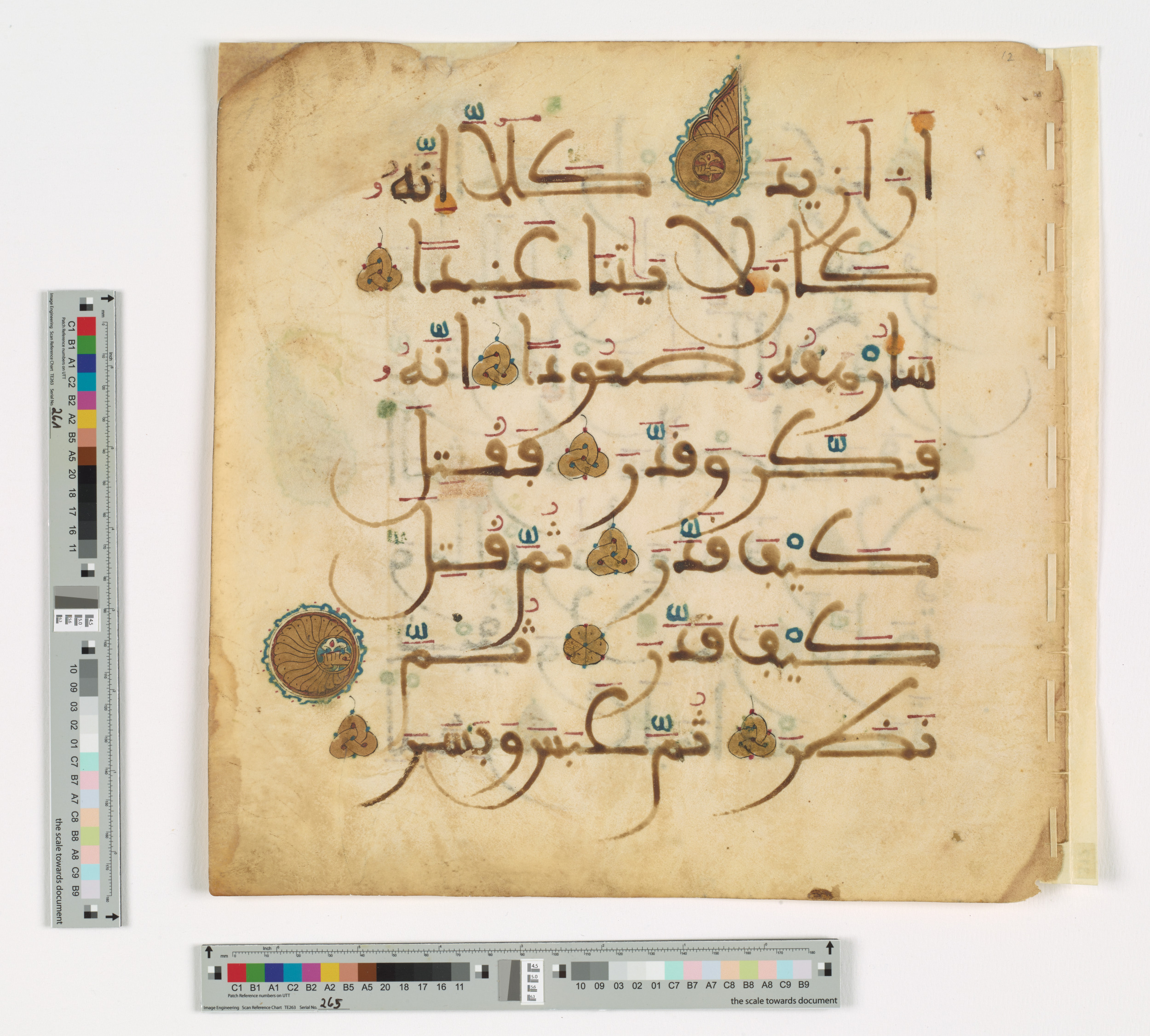 Qatar National Library HC.MS.03150, in Large Maġribī mabsūṭ script, showing Surah 74:21 from First half of the 14th Century AD found in Northwest Africa (Maghreb) or al-Andalus, currently housed at Qatar National Library, Doha