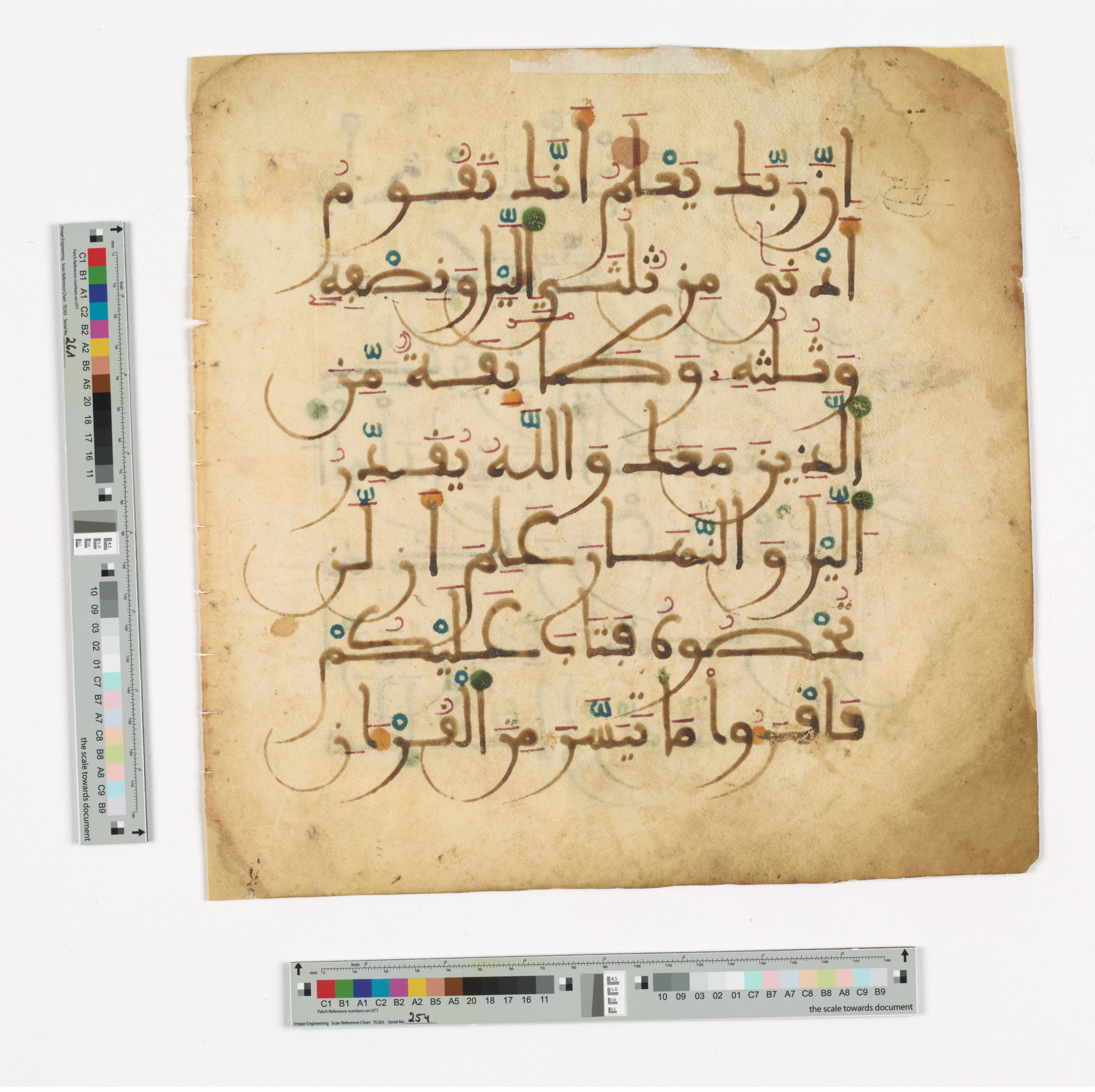 Qatar National Library HC.MS.03150, in Large Maġribī mabsūṭ script, showing Surah 73:20 from First half of the 14th Century AD found in Northwest Africa (Maghreb) or al-Andalus, currently housed at Qatar National Library, Doha