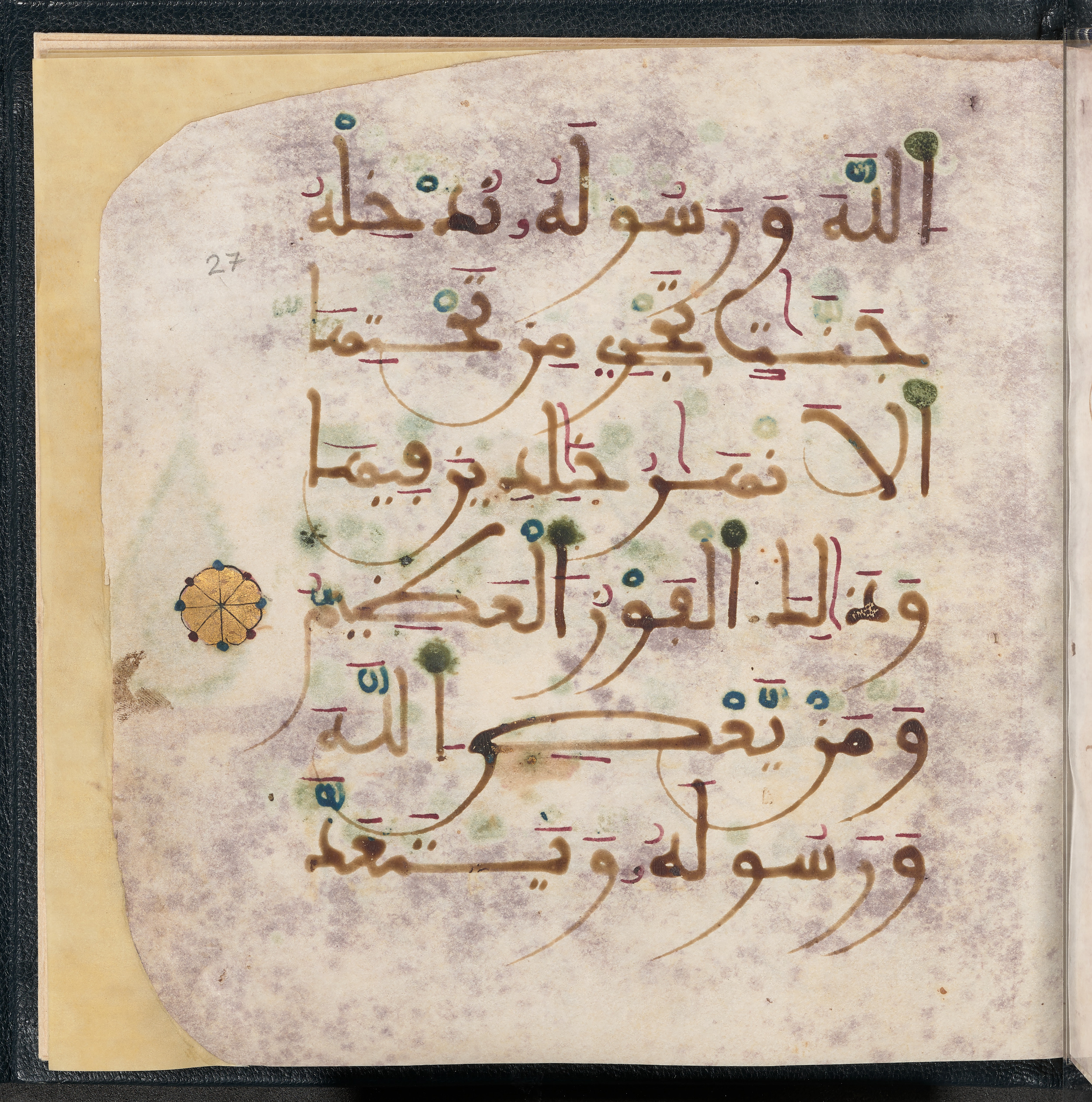 Qatar National Library HC.MS.03150 (Scan 1), in Large Maġribī mabsūṭ script, showing Surah 4:14 from First half of the 14th Century AD found in Northwest Africa (Maghreb) or al-Andalus, currently housed at Qatar National Library, Doha