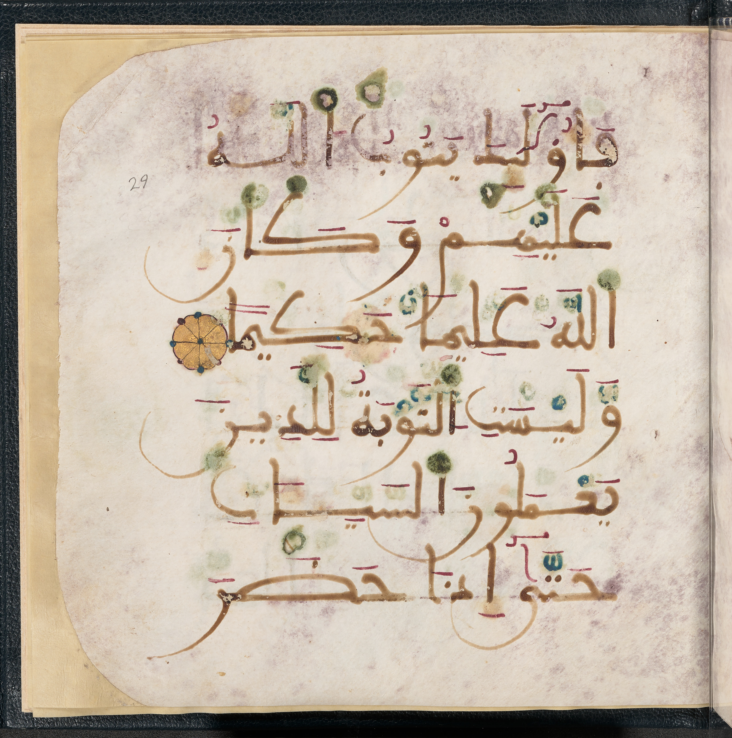 Qatar National Library HC.MS.03150 (Scan 2), in Large Maġribī mabsūṭ script, showing Surah 4:17 from First half of the 14th Century AD found in Northwest Africa (Maghreb) or al-Andalus, currently housed at Qatar National Library, Doha