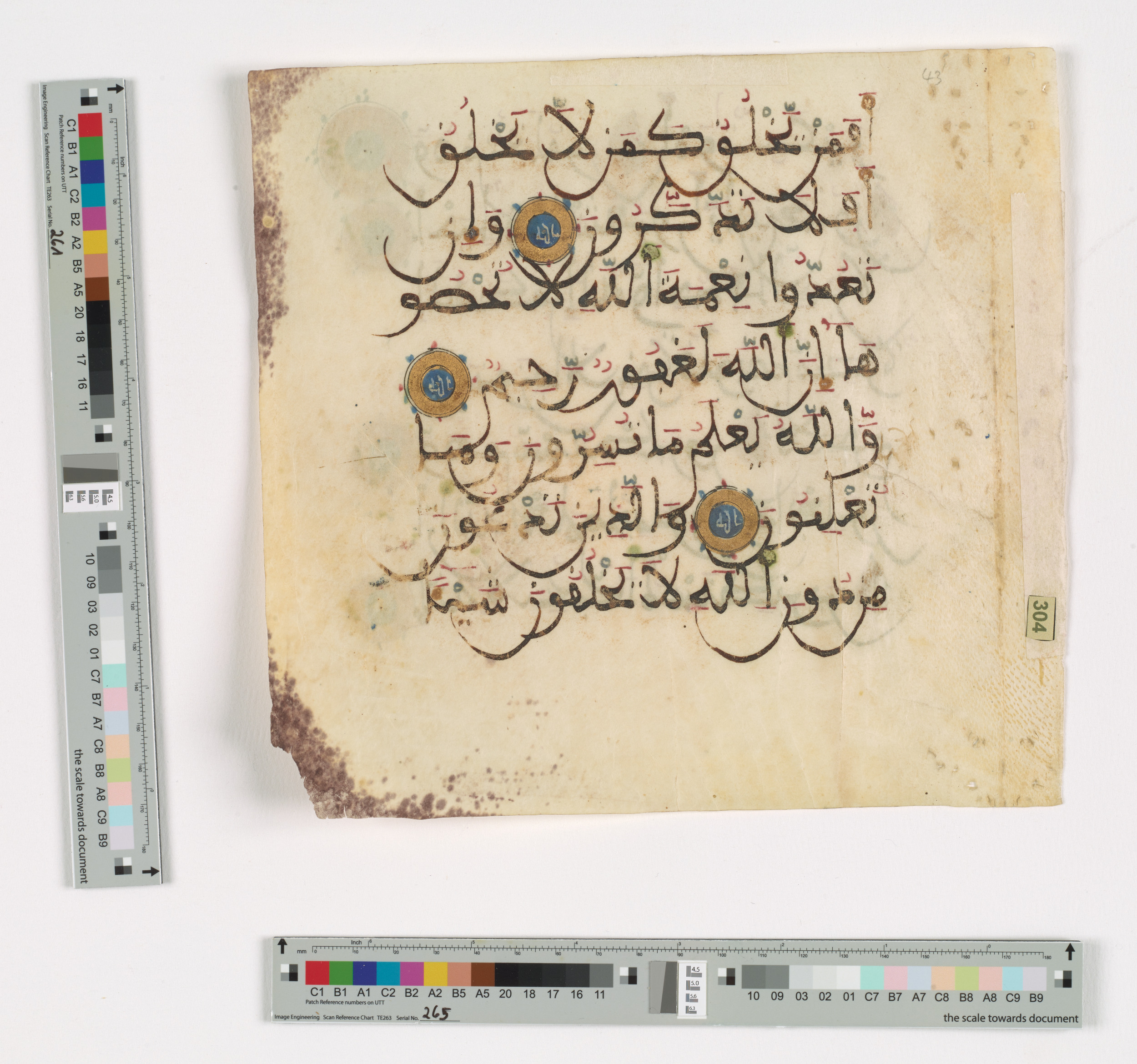 Doha, Qatar National Library HC.MS.03148, in Maġribī mabsūṭ script, showing Surah 16:18 from 14th Century AD found in North Africa (Maghreb) or Muslim Iberia (al-Andalus), currently housed at Qatar National Library, Doha