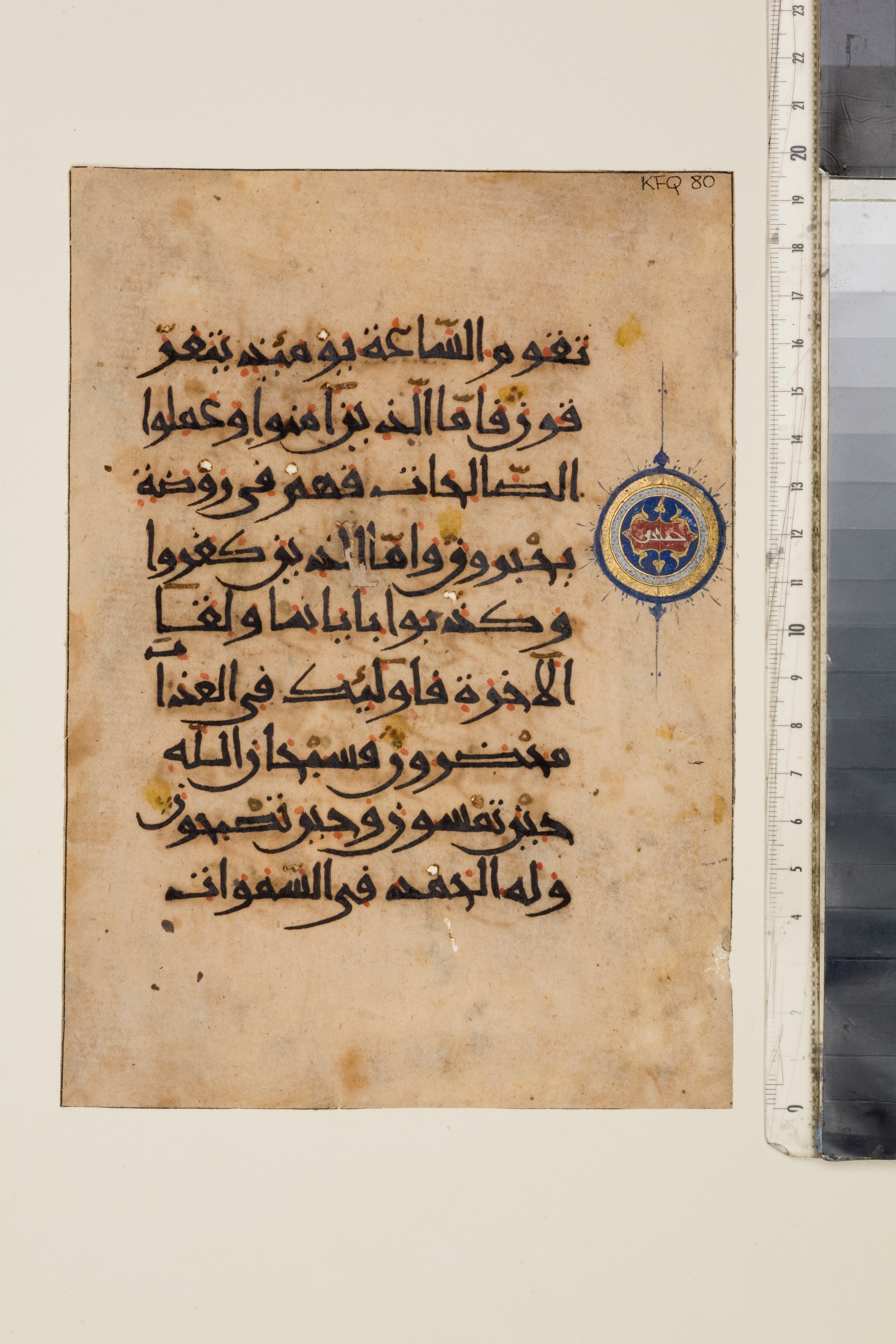 London, The Khalili Collections, KFQ 80, in New Style I script, showing Surah 30:17 from 11th or 12th Century AD found in Unknown, currently housed at The Khalili Collections, London