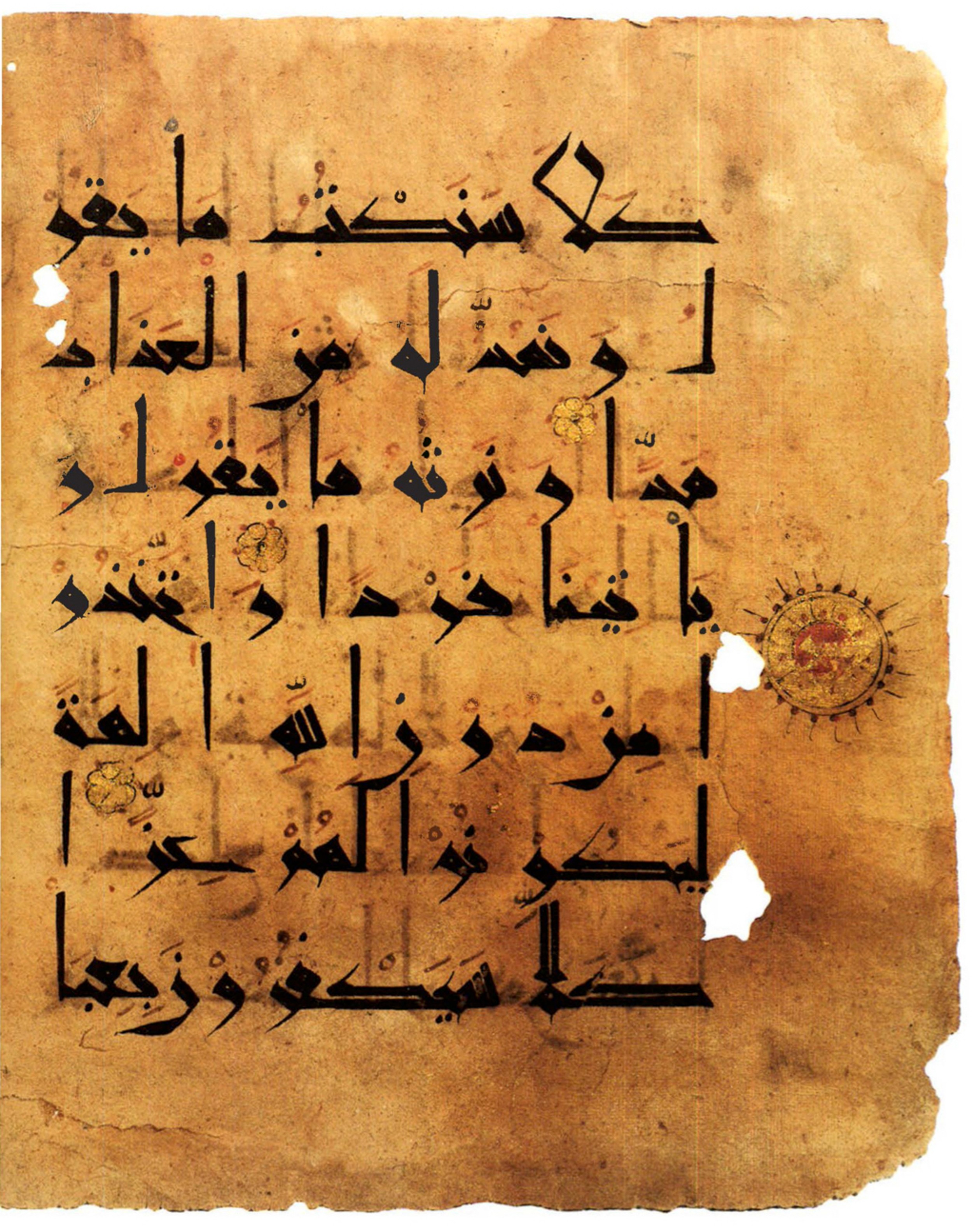 KFQ 72, in New Style I script, showing Surah 19:82 from 11th to 12th Century AD found in Unknown, currently housed at The Khalili Collections, London, UK