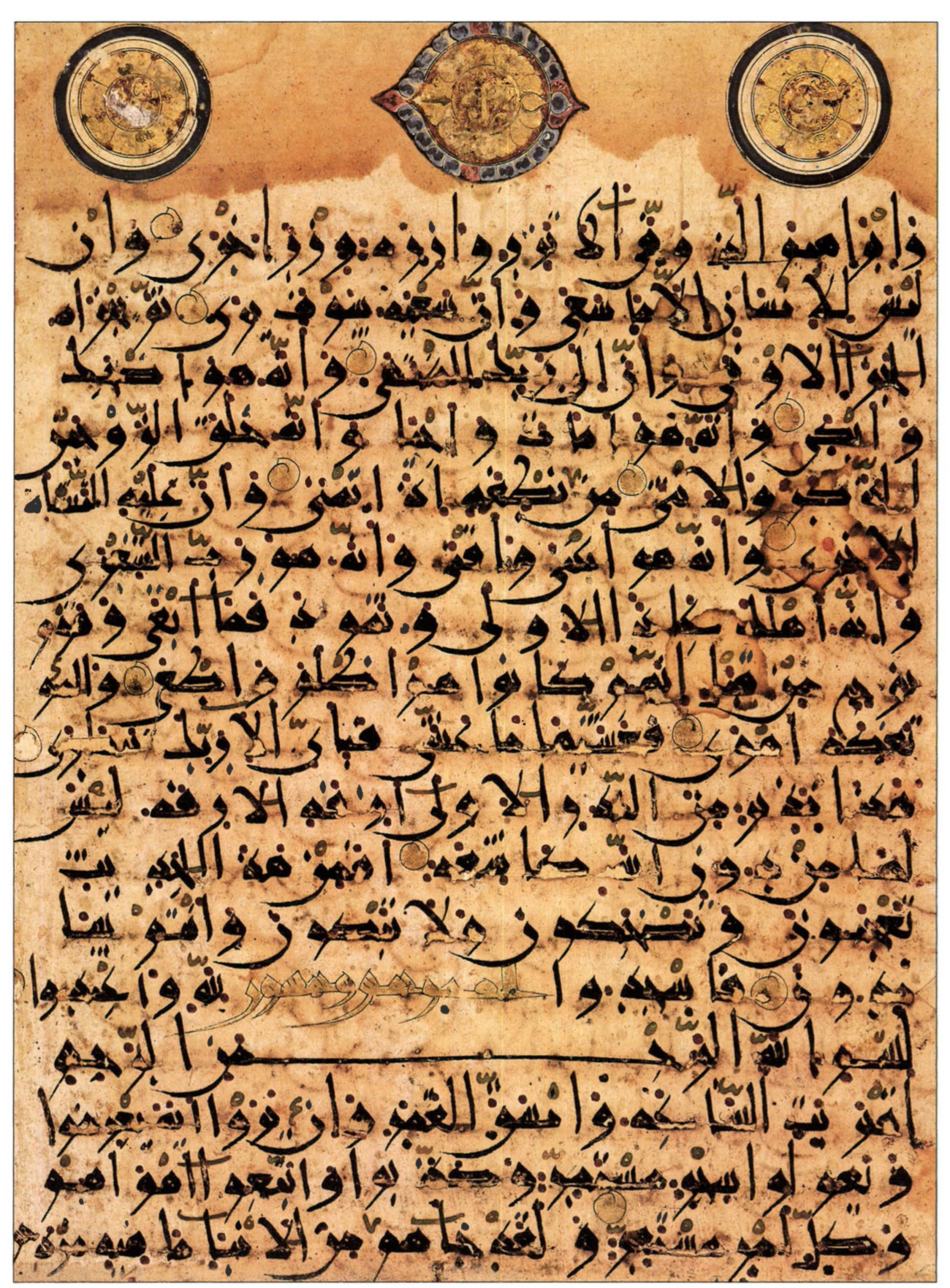 London, The Khalili Collections, KFQ 74, in New Style I script, showing Surah 53:39 from 11th to 12th Century AD found in Unknown, currently housed at The Khalili Collections, London
