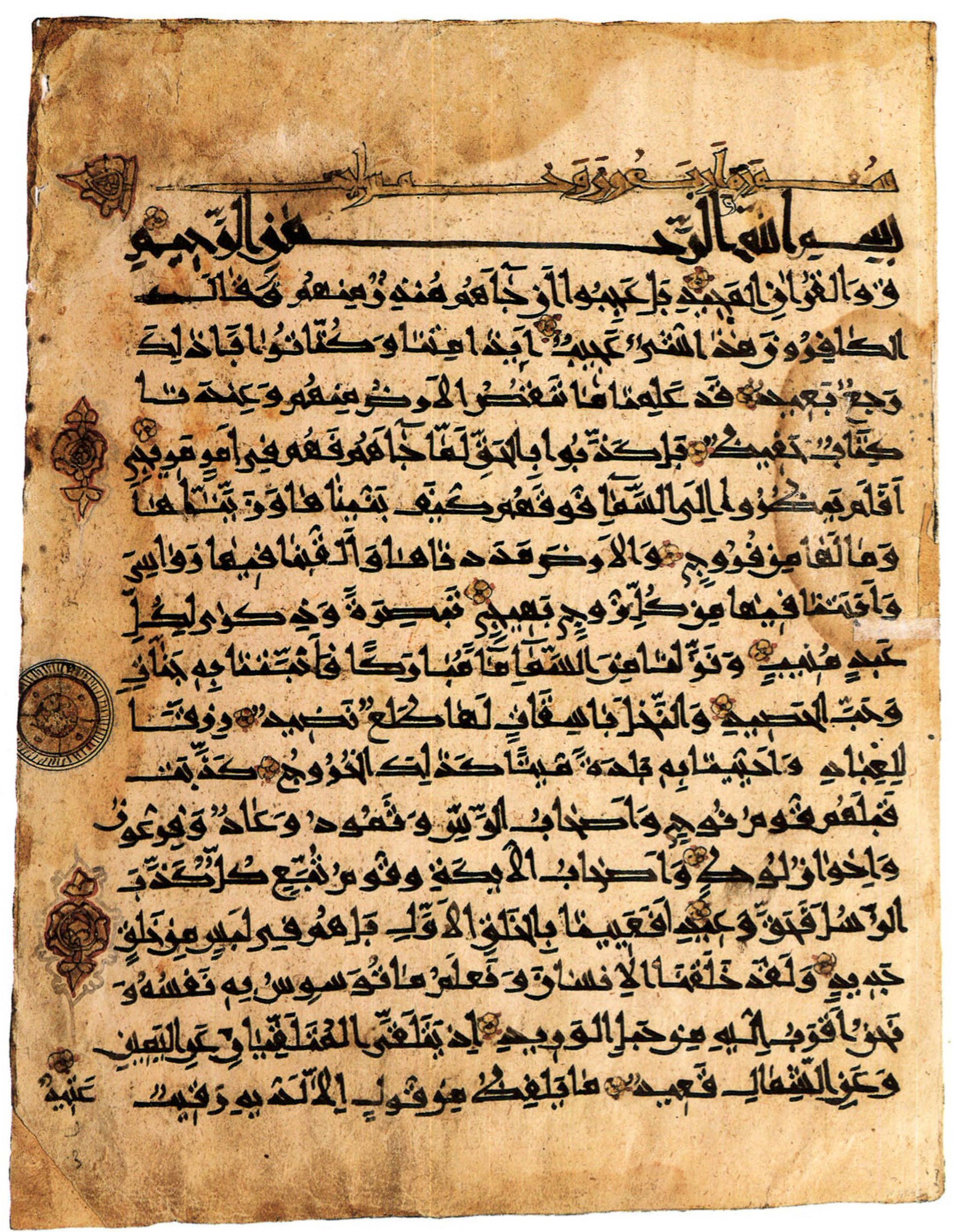 London, The Khalili Collections, KFQ 76, in New Style I script, showing Surah 50:2 from 12th Century AD found in Unknown, currently housed at The Khalili Collections, London