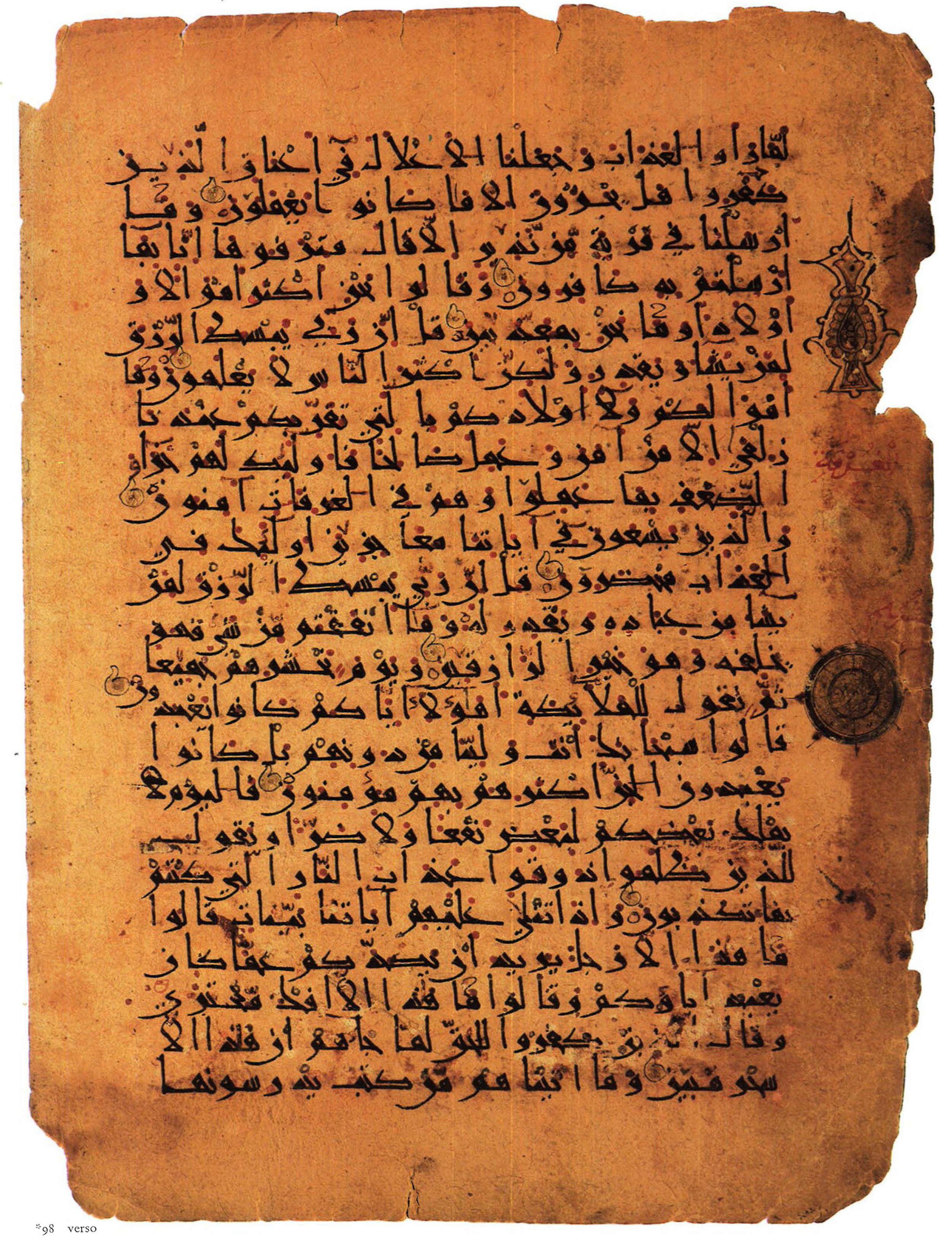 London, The Khalili Collections, KFQ 88.3, in New Style I script, showing Surah 34:33 from 12th Century AD found in Unknown, currently housed at The Khalili Collections, London