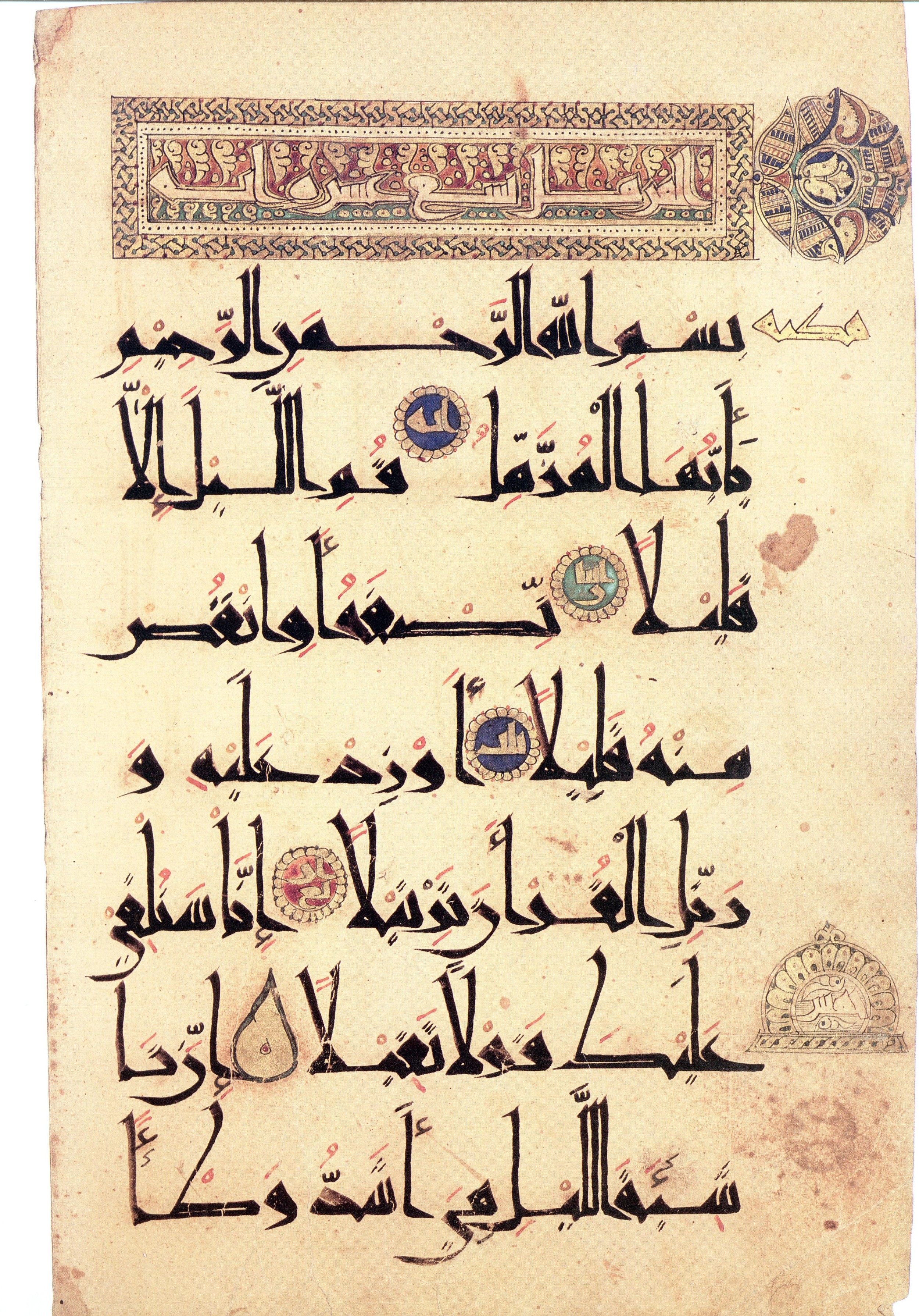 London, The Khalili Collections, QUR 89, in New Style I script, showing Surah 73:2 from 11th Century AD found in Unknown, currently housed at The Khalili Collections, London