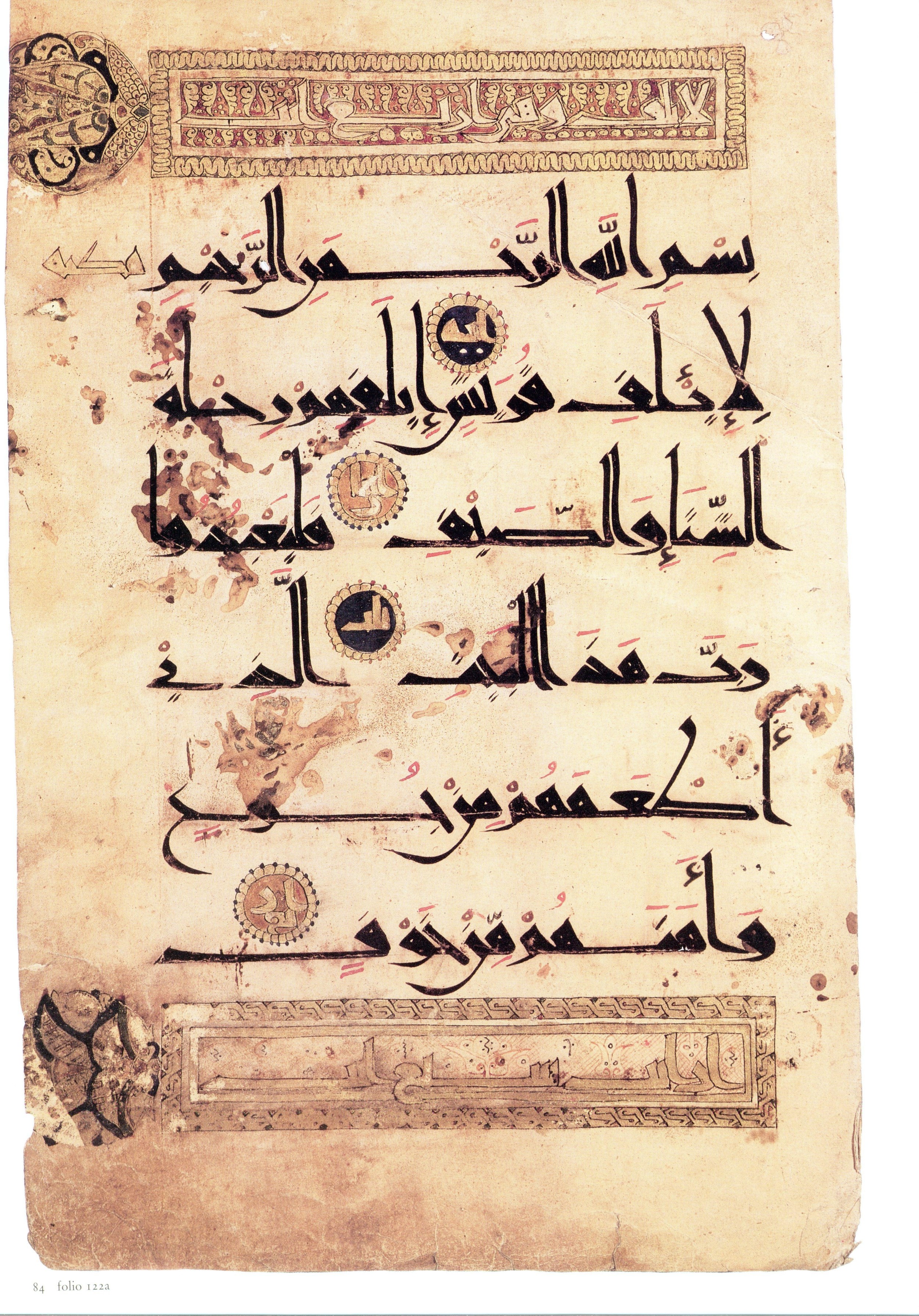 London, The Khalili Collections, QUR 89, in New Style I script, showing Surah 106:2 from 11th Century AD found in Unknown, currently housed at The Khalili Collections, London