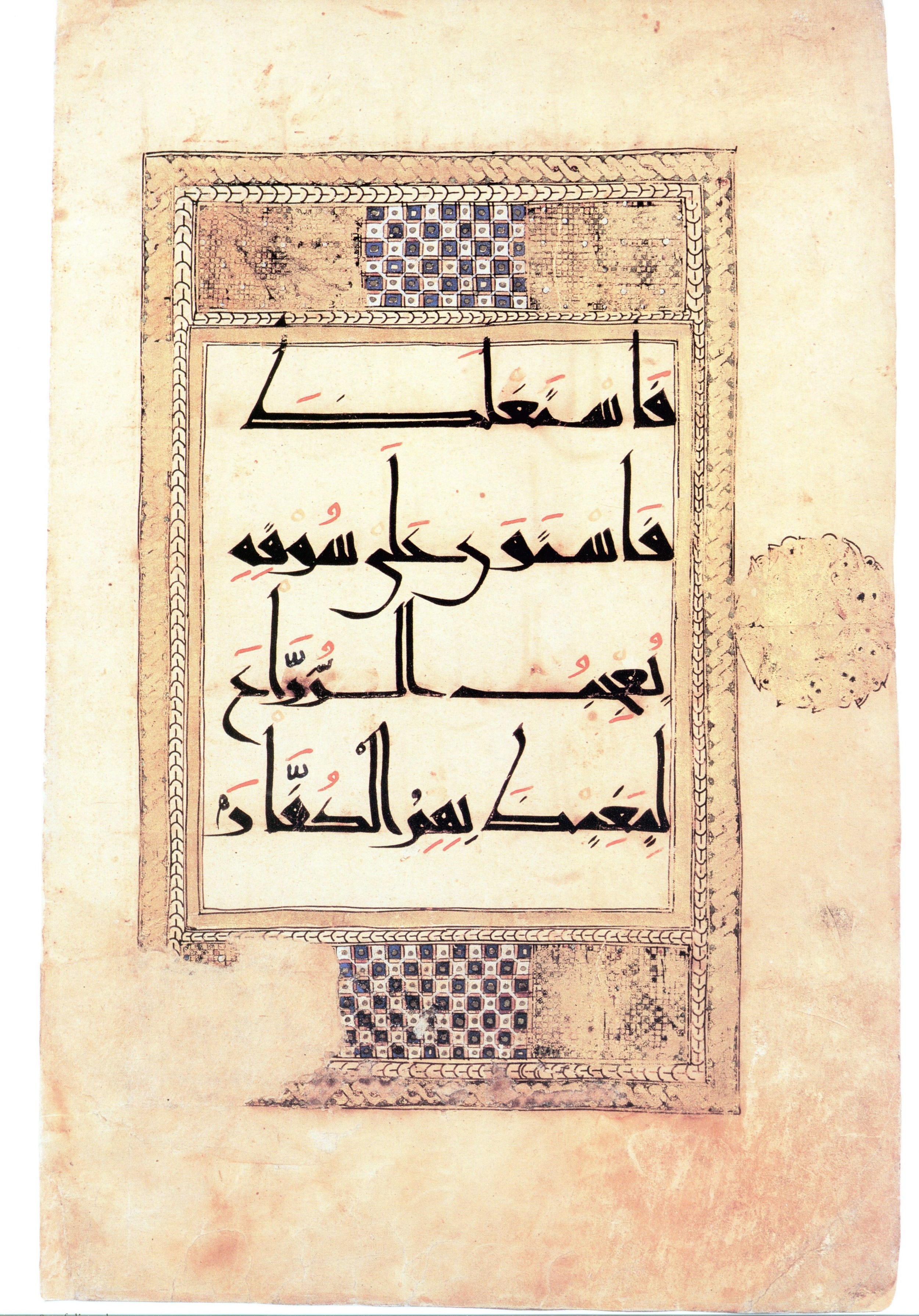 London, The Khalili Collections, QUR 89, in New Style I script, showing Surah 48:29 from 11th Century AD found in Unknown, currently housed at The Khalili Collections, London