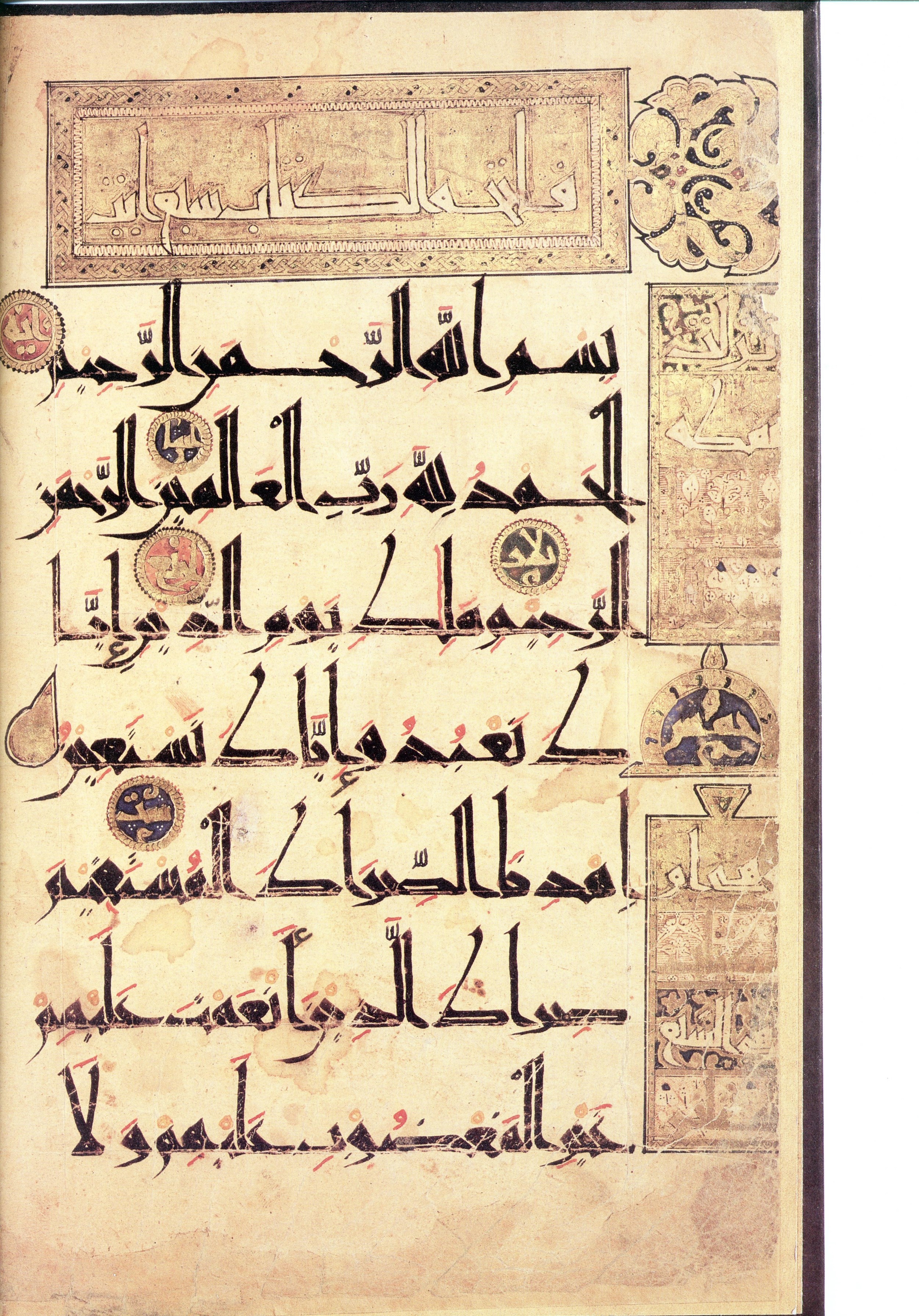 London, The Khalili Collections, QUR 89, in New Style I script, showing Surah 1:3 from 11th Century AD found in Unknown, currently housed at The Khalili Collections, London