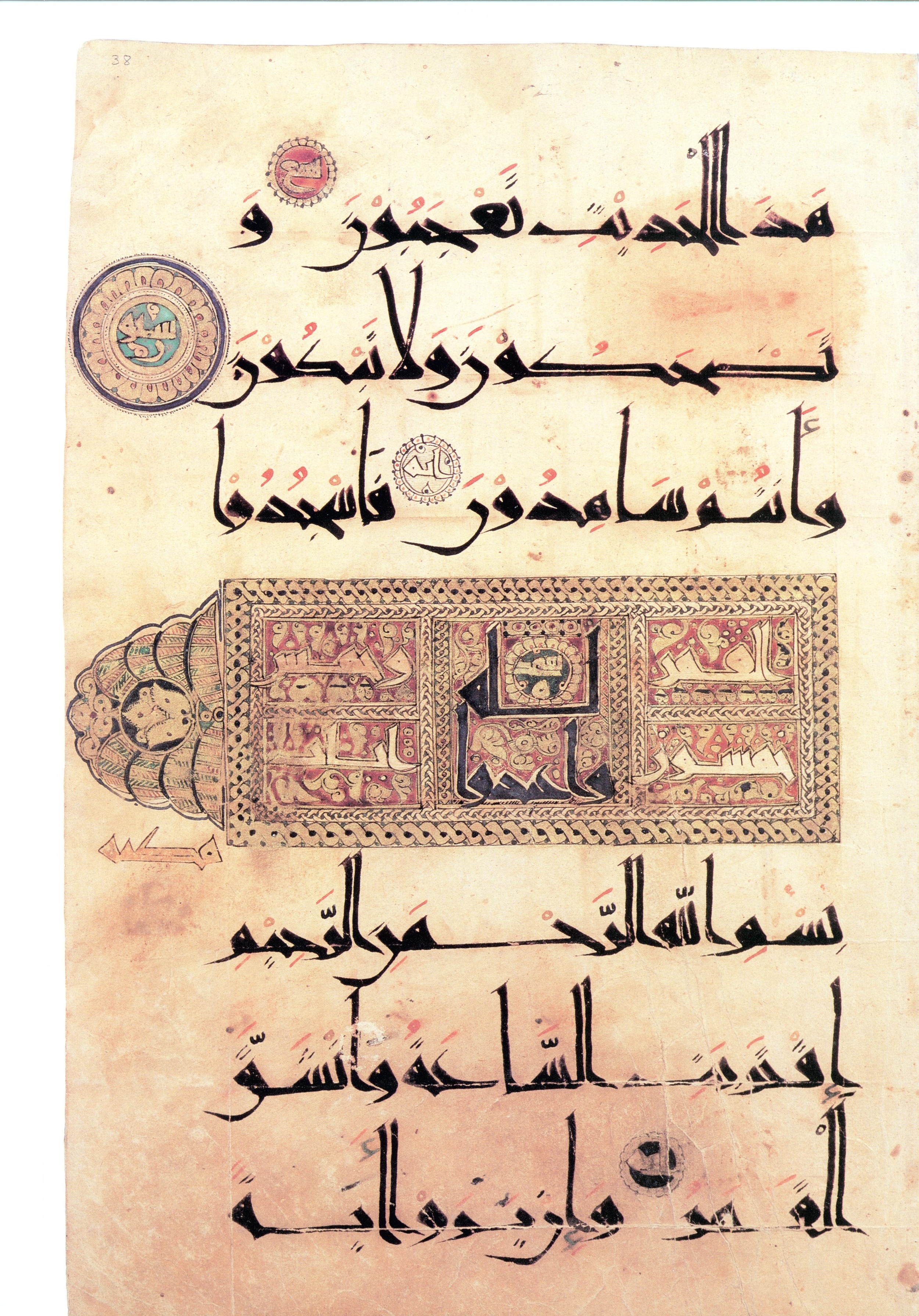 London, The Khalili Collections, QUR 89, in New Style I script, showing Surah 54:2 from 11th Century AD found in Unknown, currently housed at The Khalili Collections, London