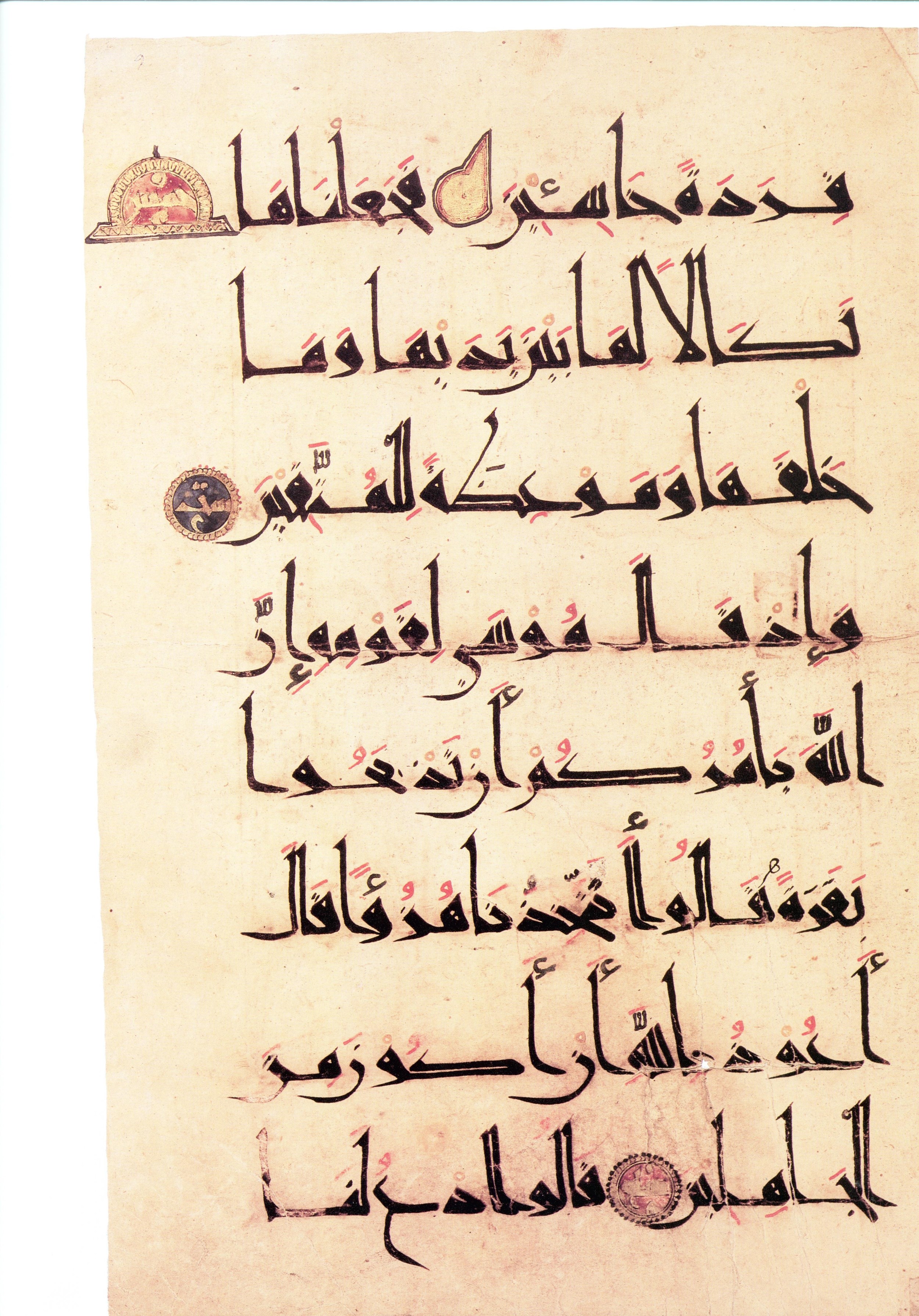 London, The Khalili Collections, QUR 89, in New Style I script, showing Surah 2:68 from 11th Century AD found in Unknown, currently housed at The Khalili Collections, London